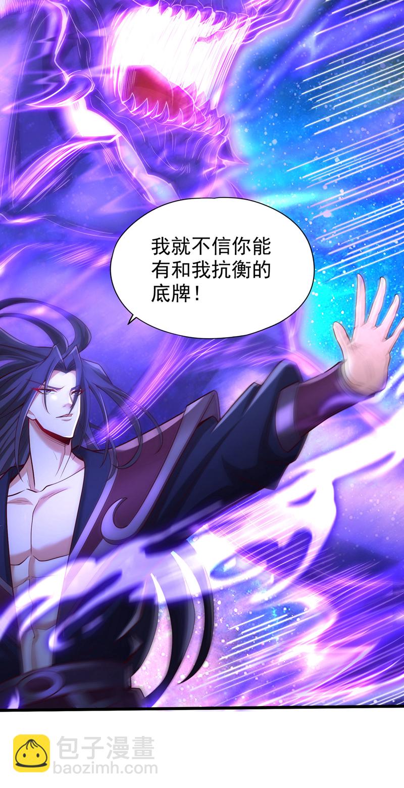 第351话 把命留下吧！9