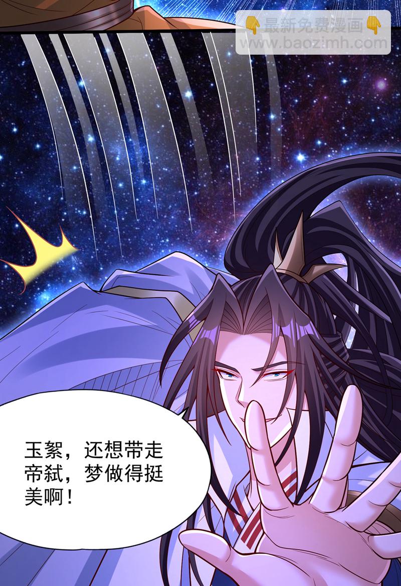 第352话 饶你一命~11