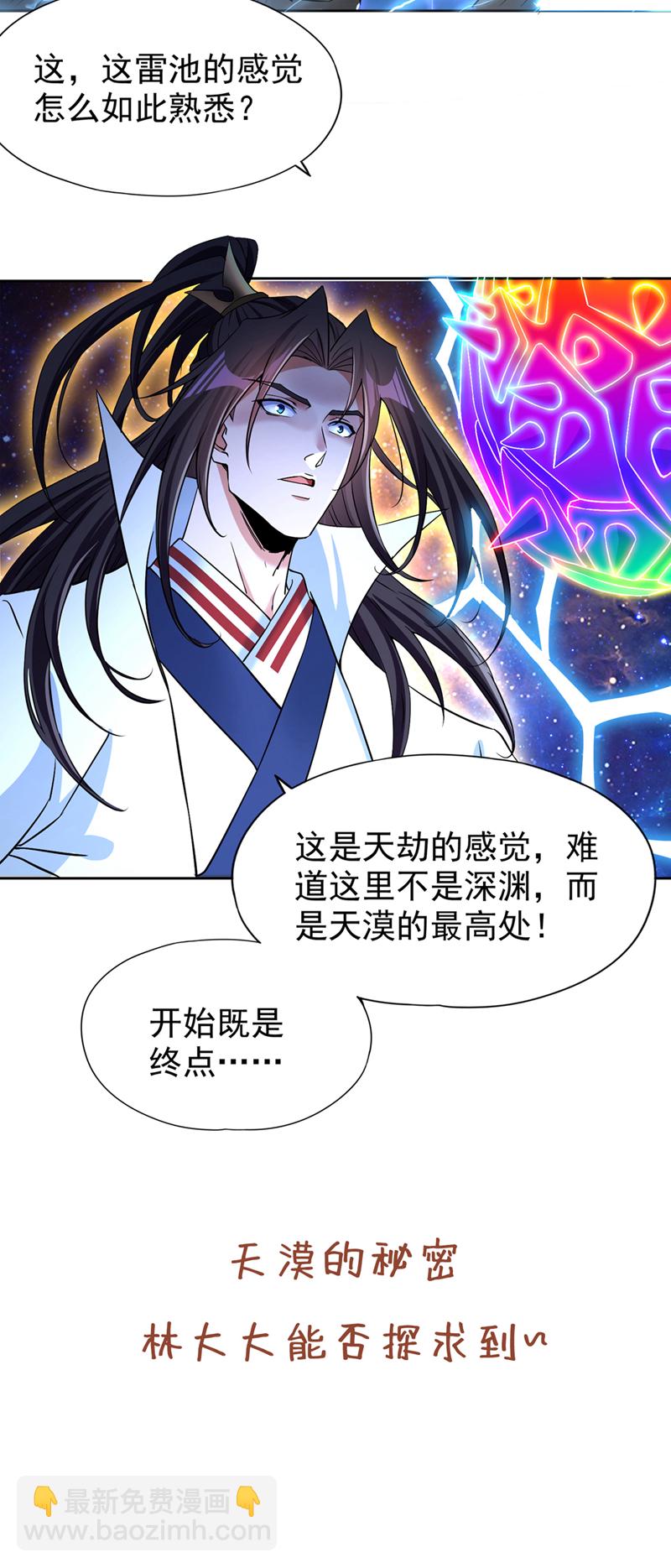 第352话 饶你一命~36