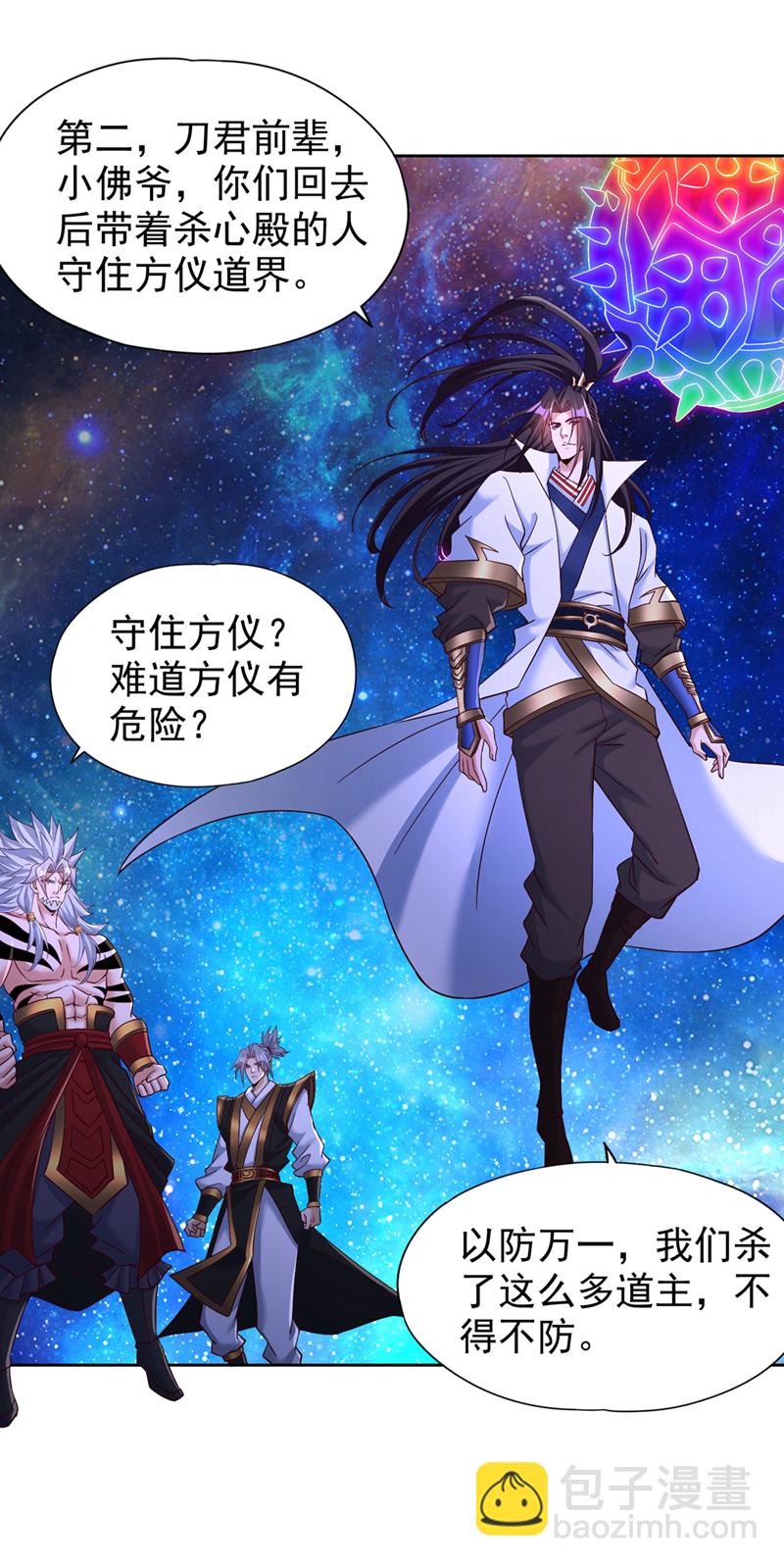 第353话 我们的恩怨了结了！17
