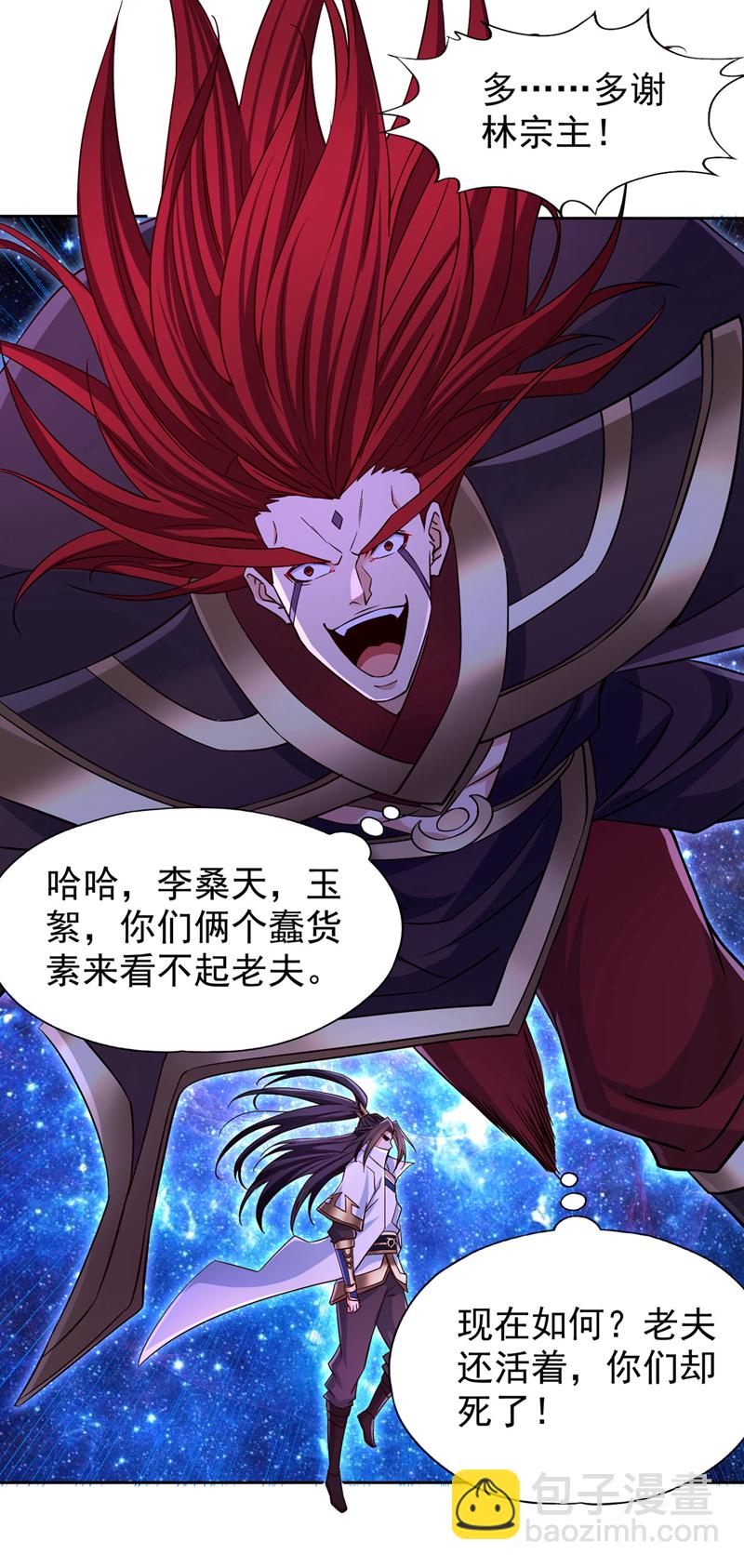 第353话 我们的恩怨了结了！2