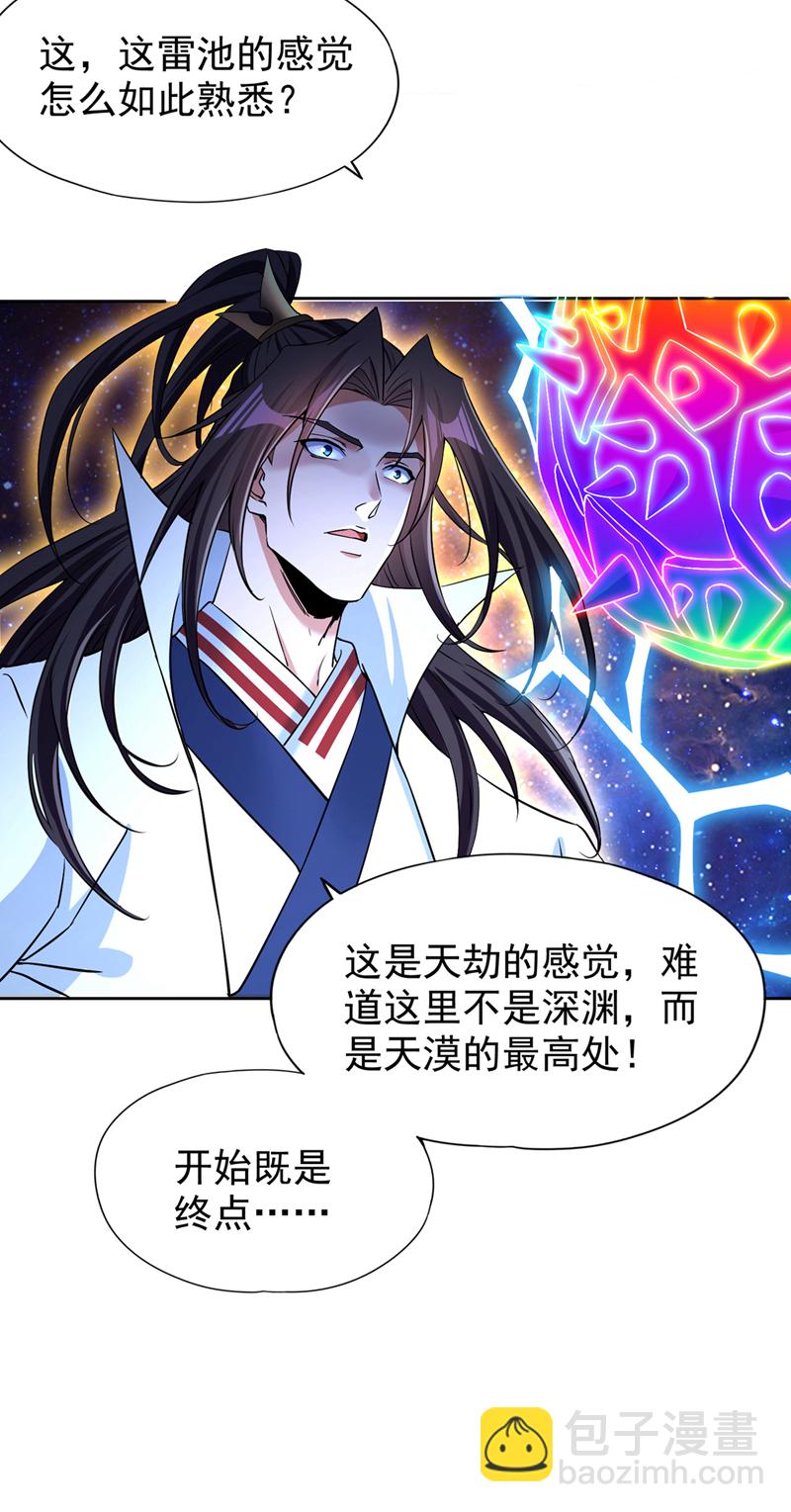 第353话 我们的恩怨了结了！23