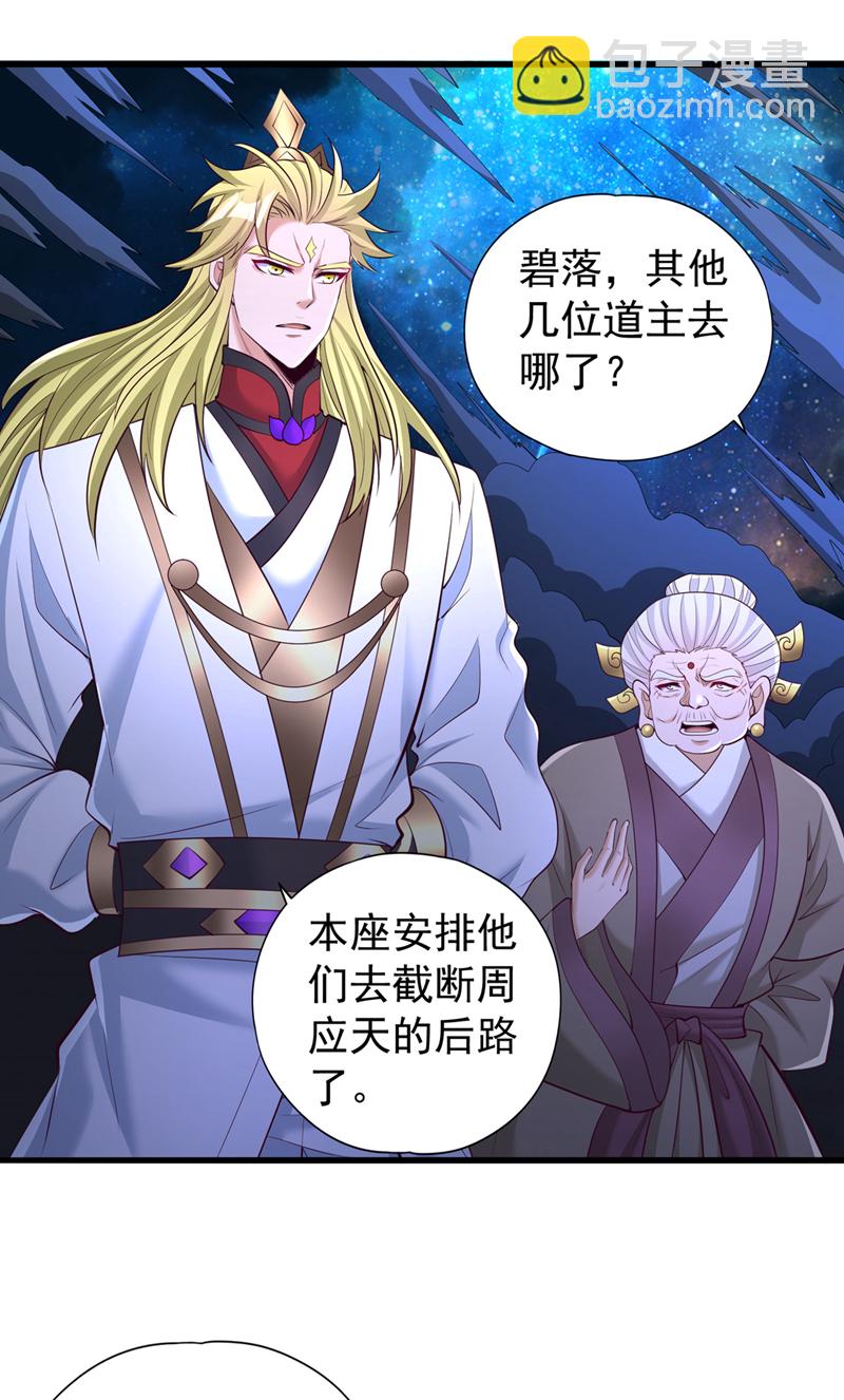 第353话 我们的恩怨了结了！25
