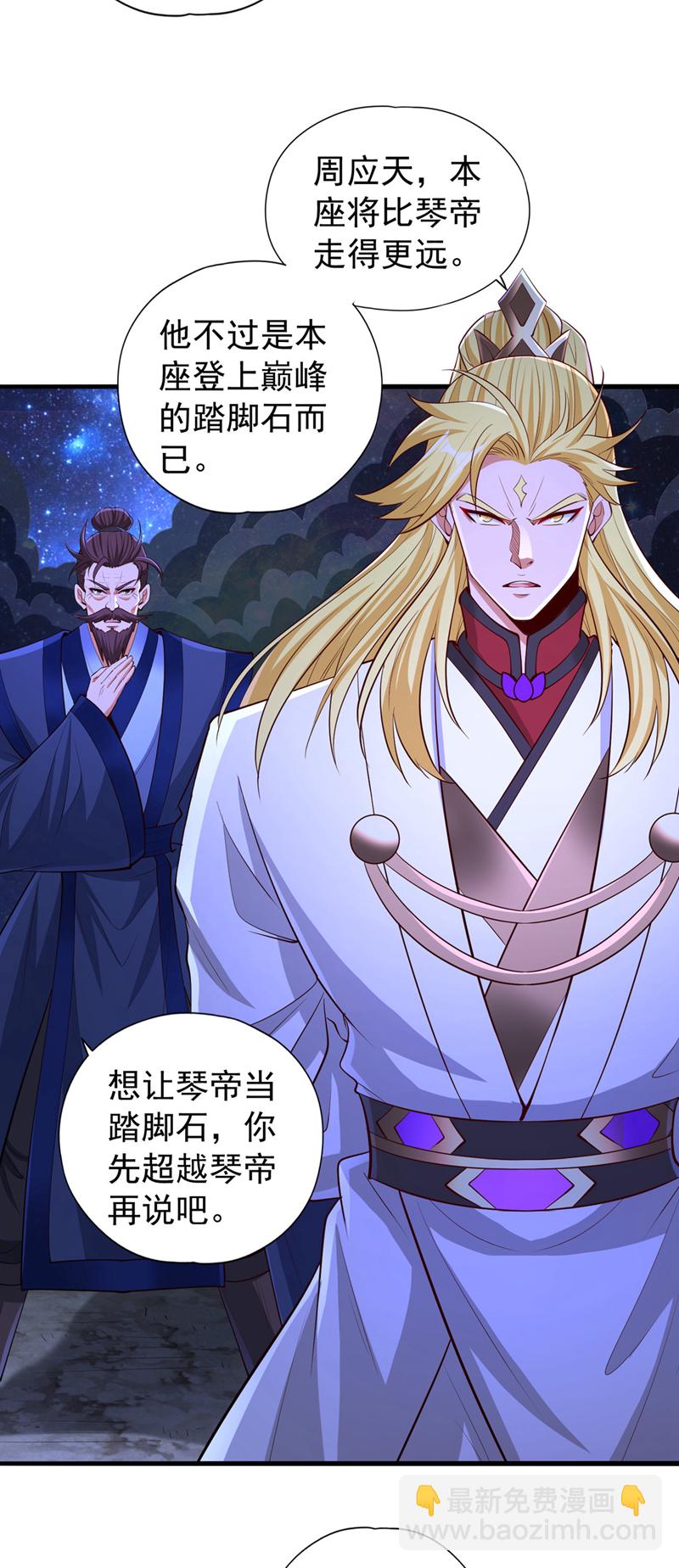 第353话 我们的恩怨了结了！29