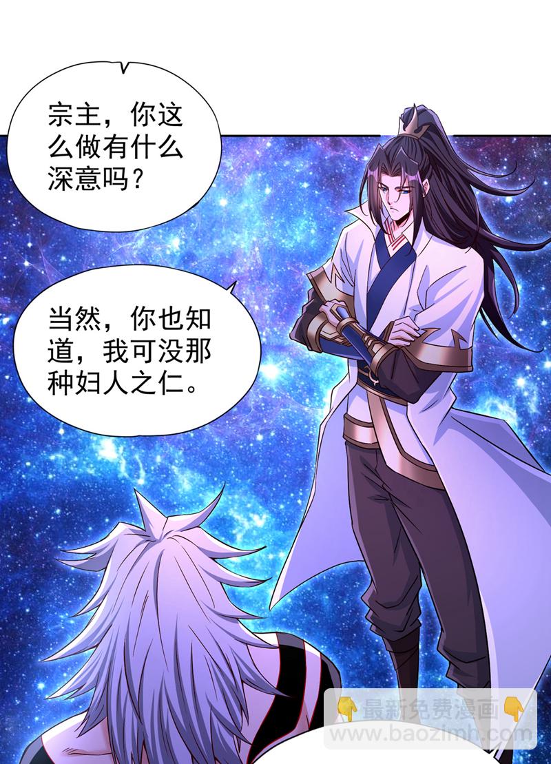 第353话 我们的恩怨了结了！3