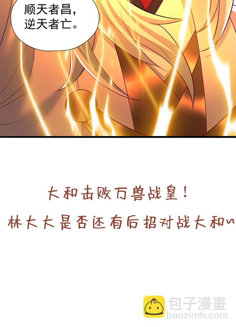 第353话 我们的恩怨了结了！34