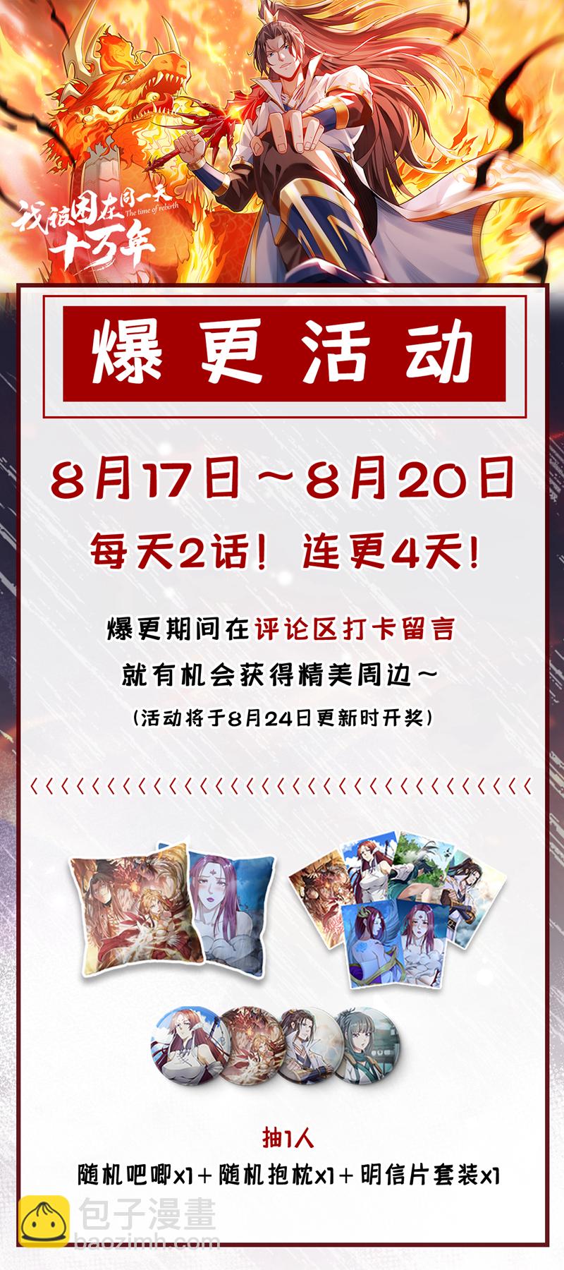 第353话 我们的恩怨了结了！35