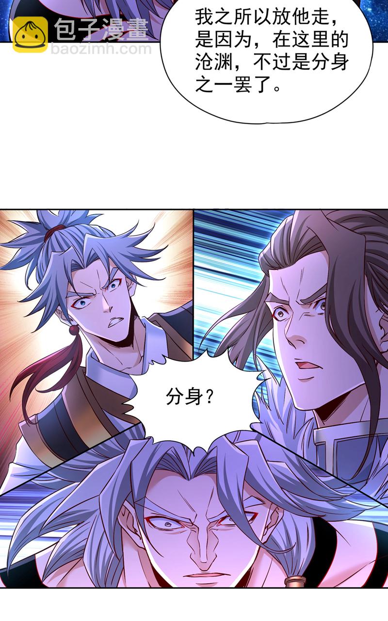 第353话 我们的恩怨了结了！4