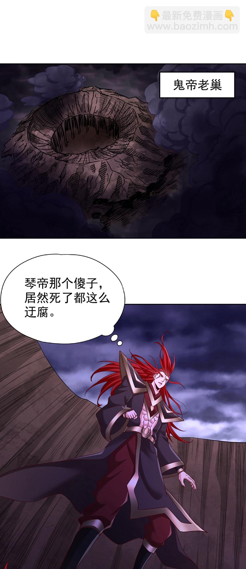 第353话 我们的恩怨了结了！9
