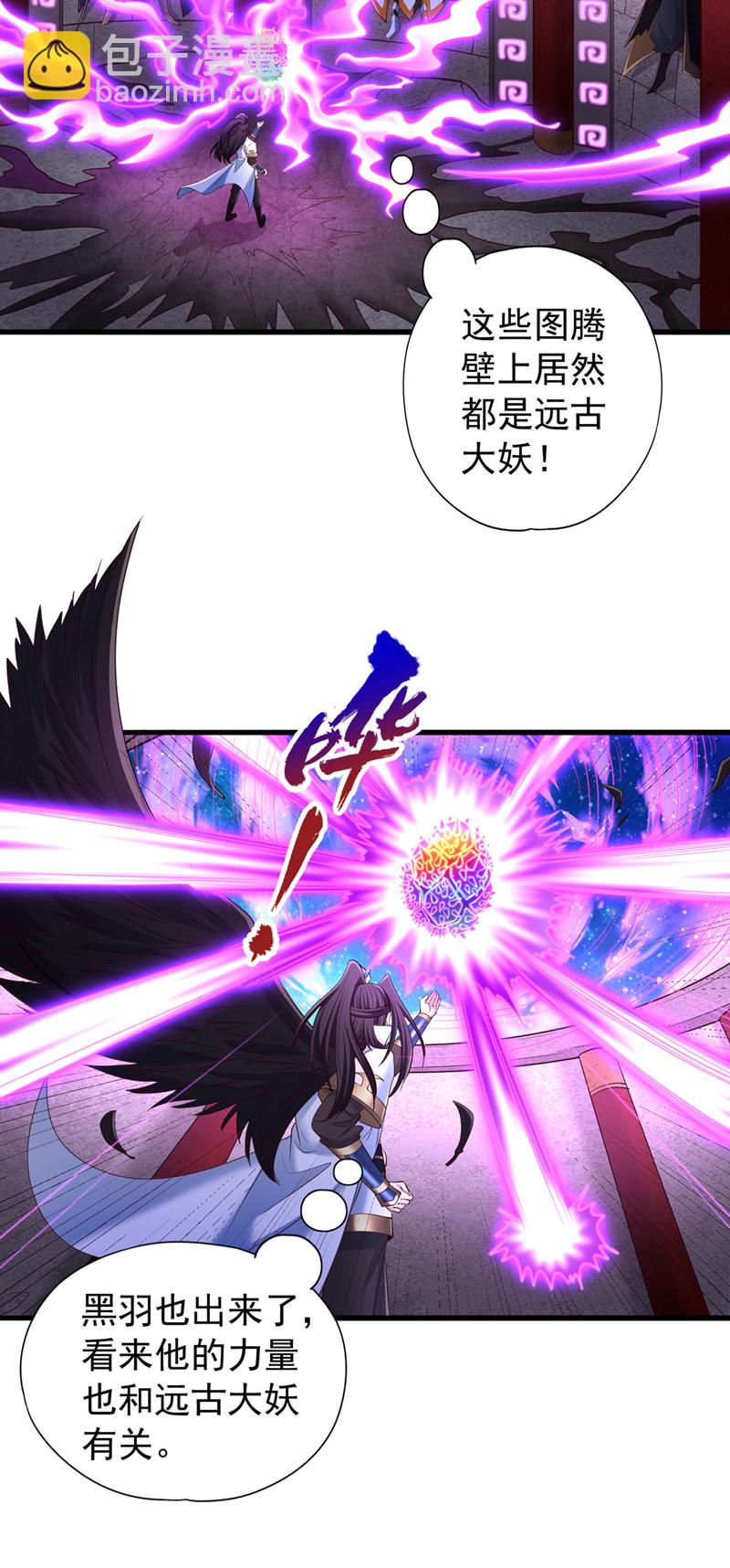 第354话 大战有结果了！13