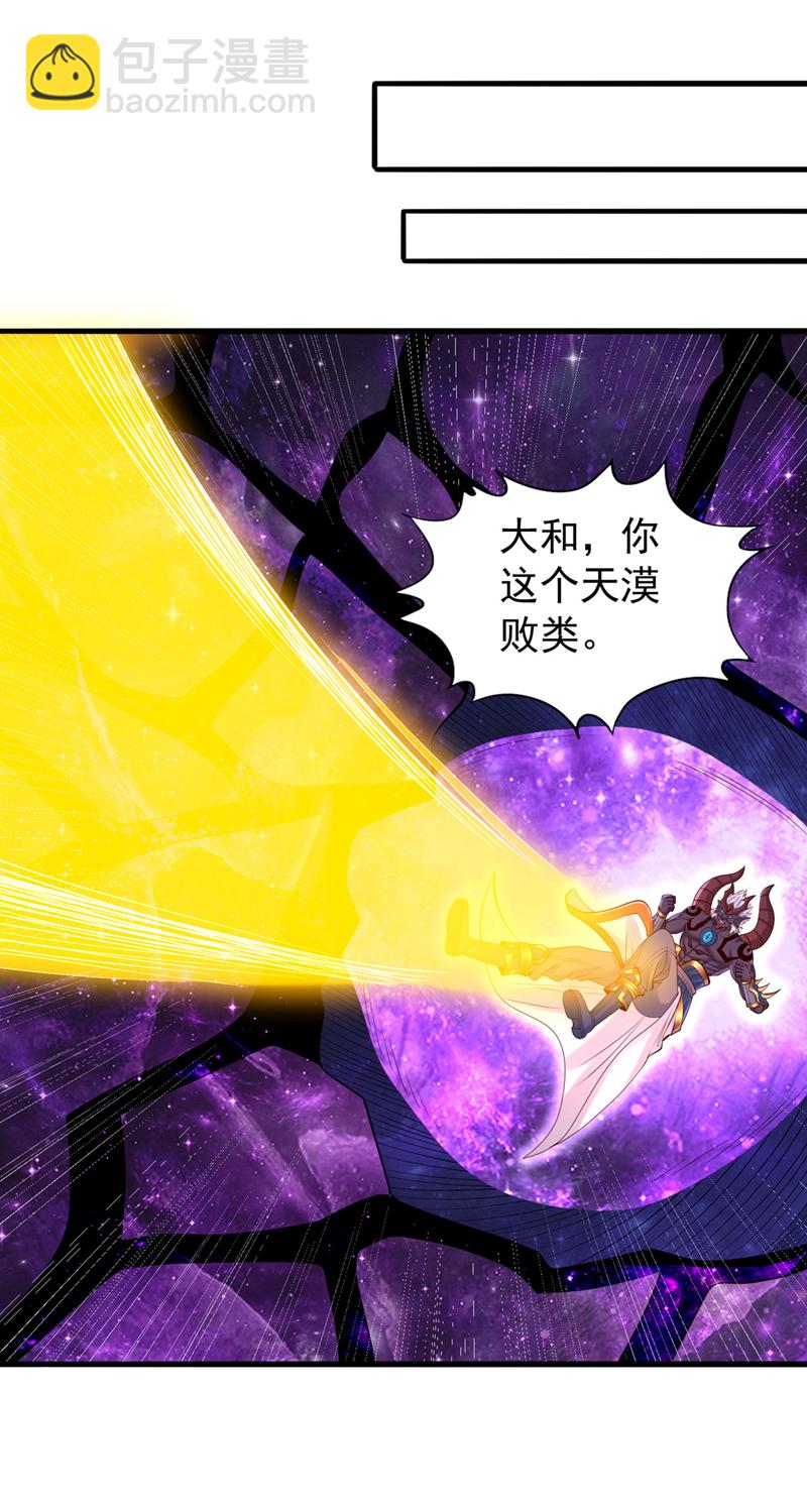 第354话 大战有结果了！19