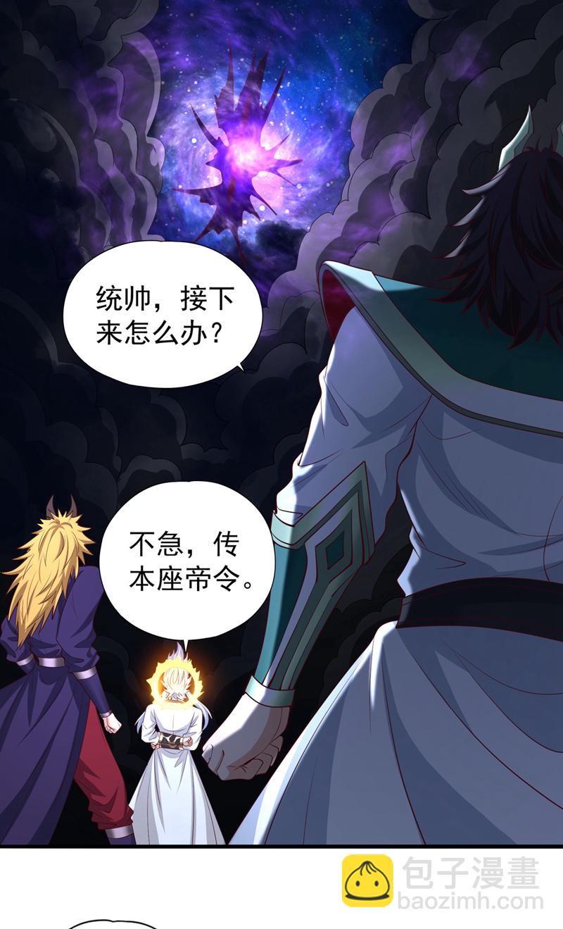 第354话 大战有结果了！26