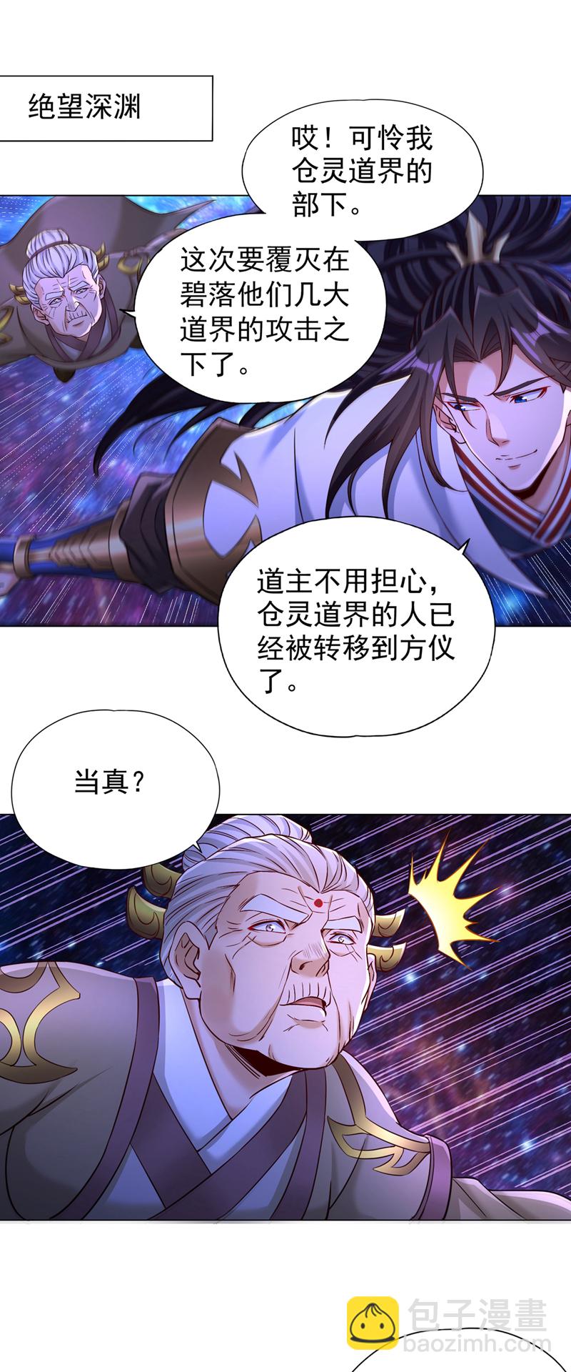 第354话 大战有结果了！29