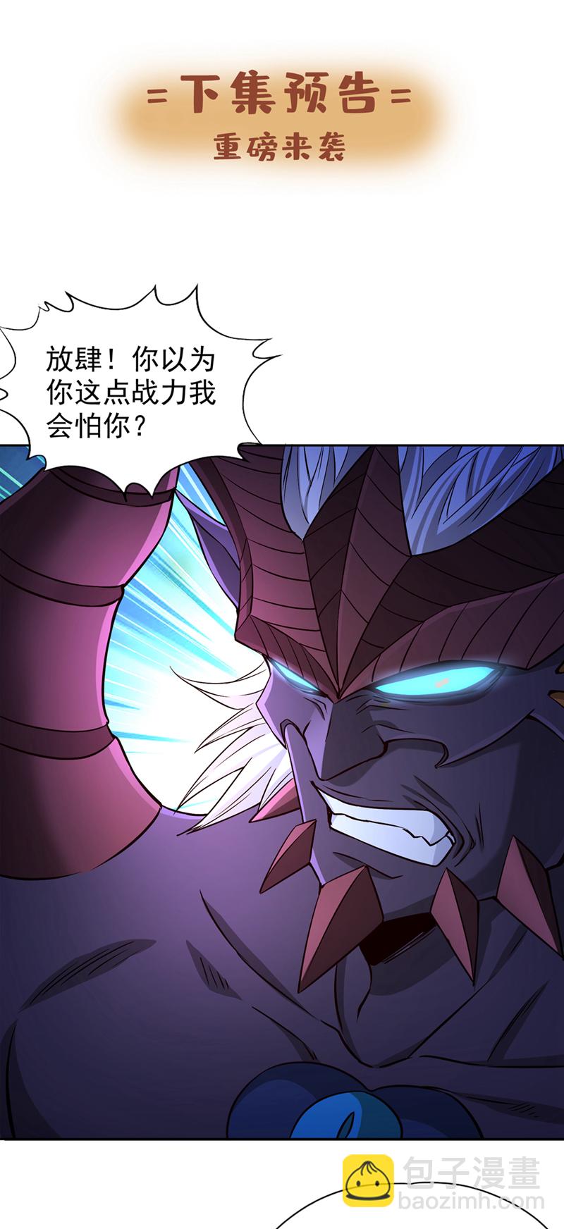 第354话 大战有结果了！34