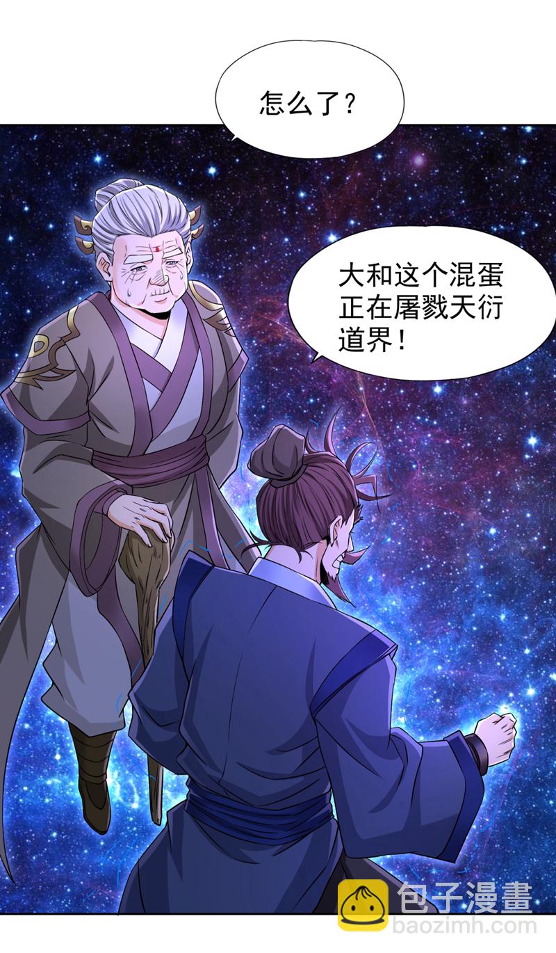 第355话 你没能力出手了！14