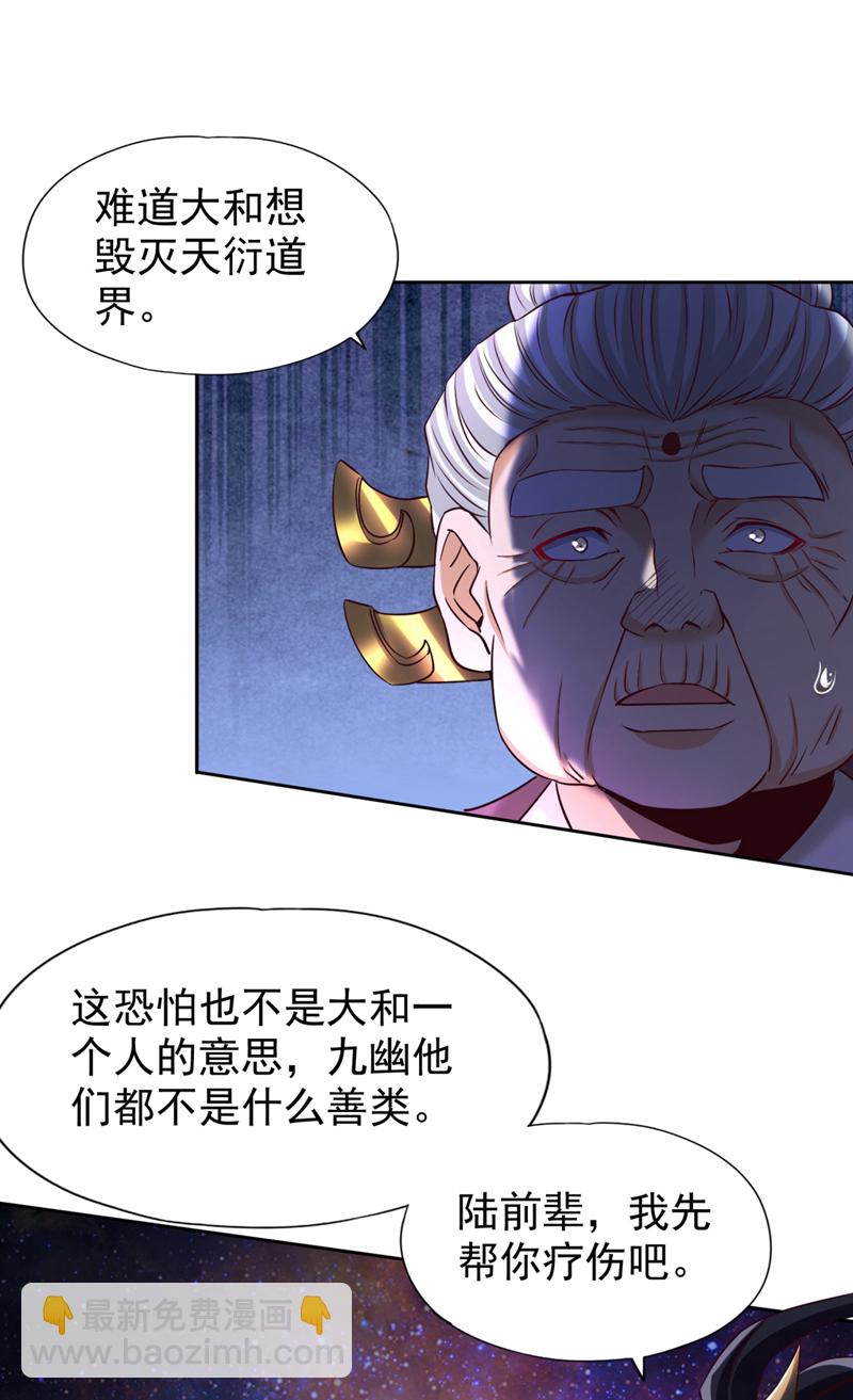 第355话 你没能力出手了！16