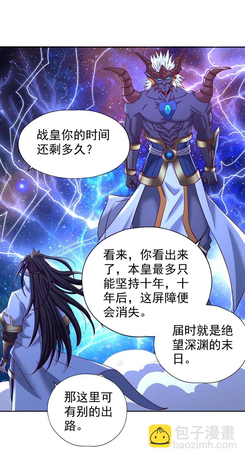 第355话 你没能力出手了！21