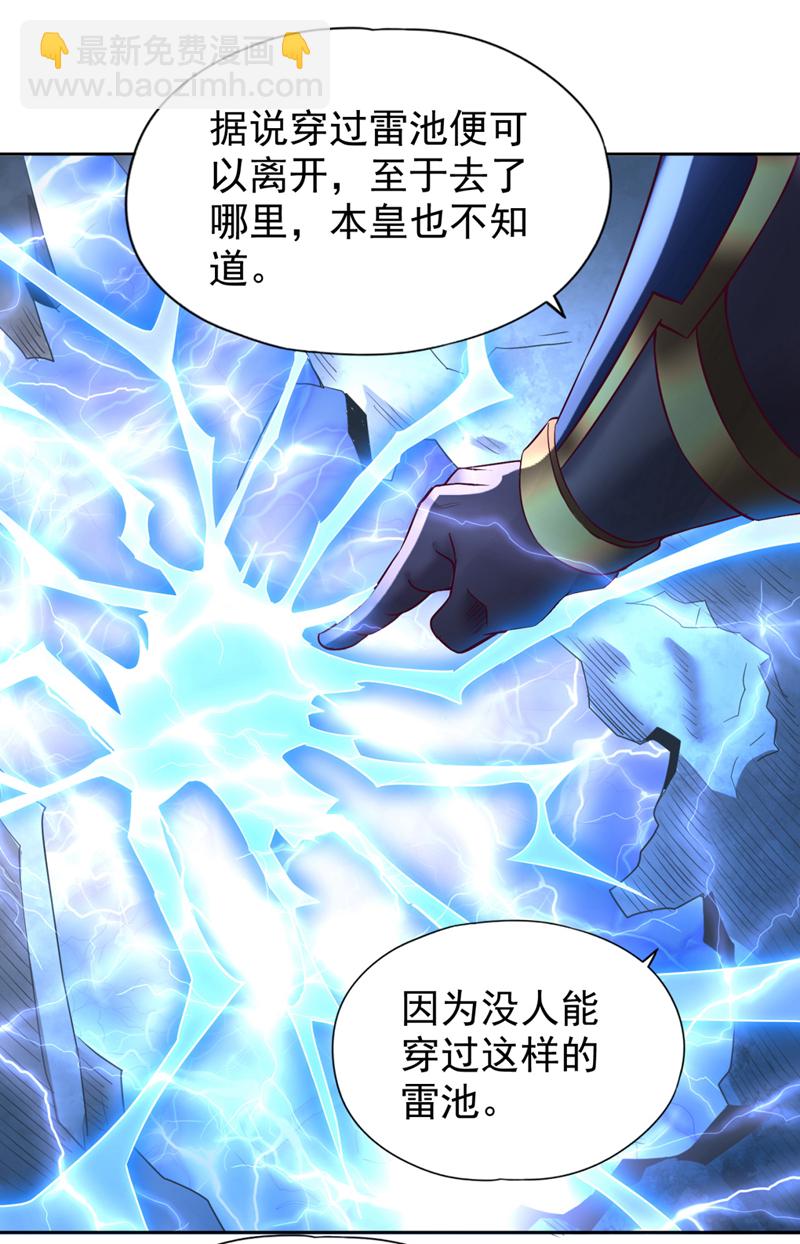 第355话 你没能力出手了！22