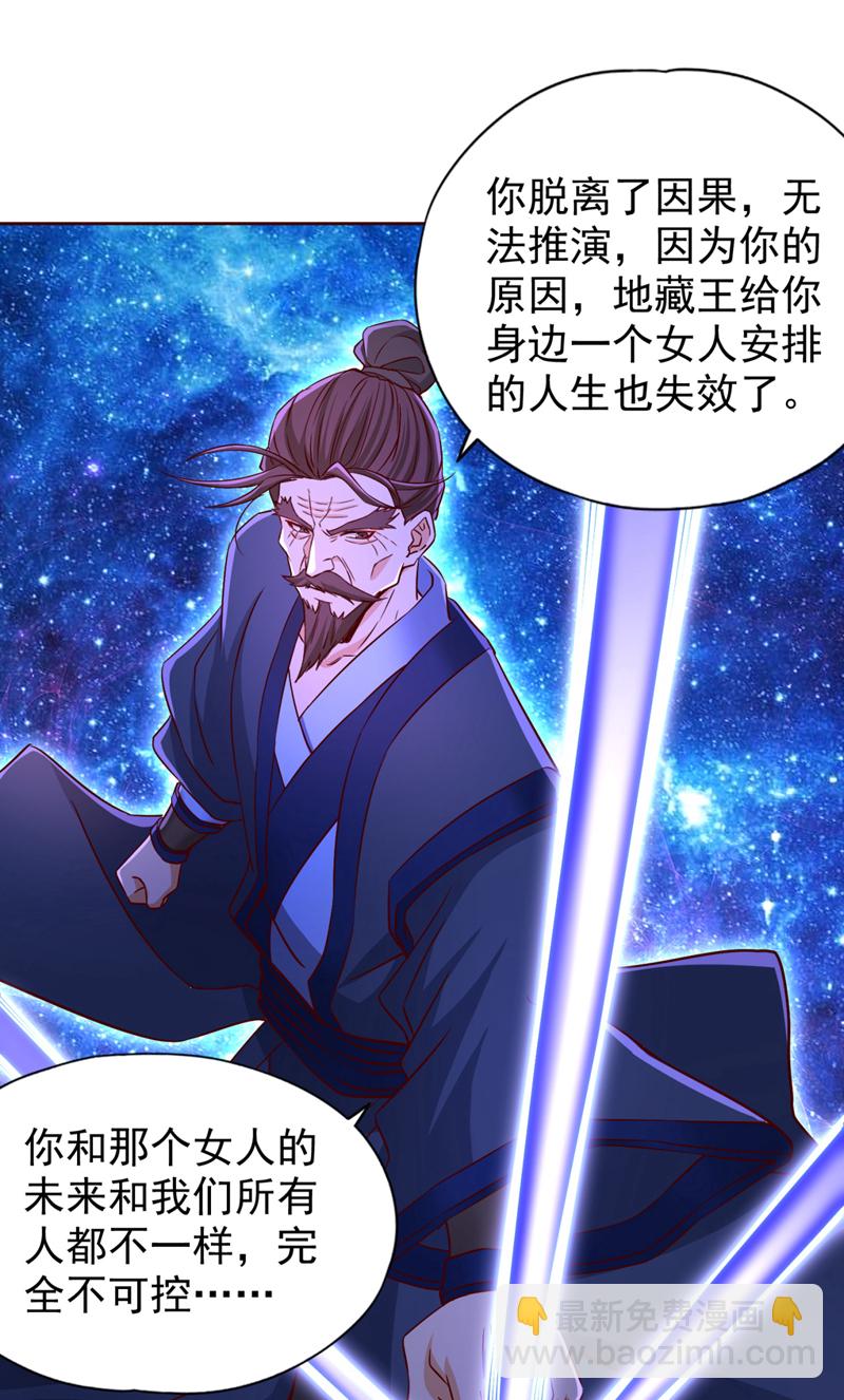 第355话 你没能力出手了！24