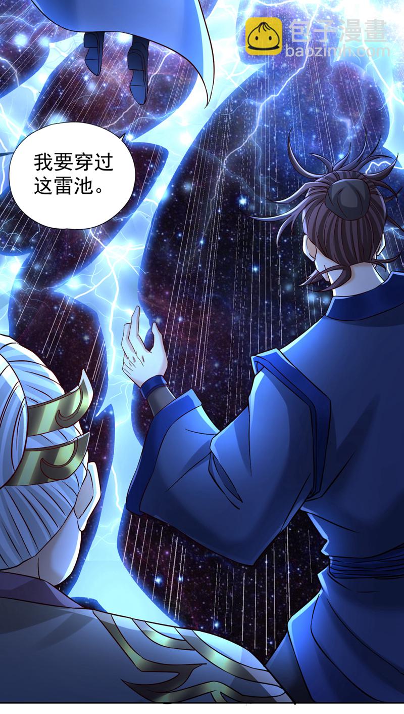 第355话 你没能力出手了！29