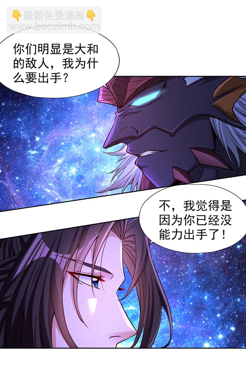 第355话 你没能力出手了！3