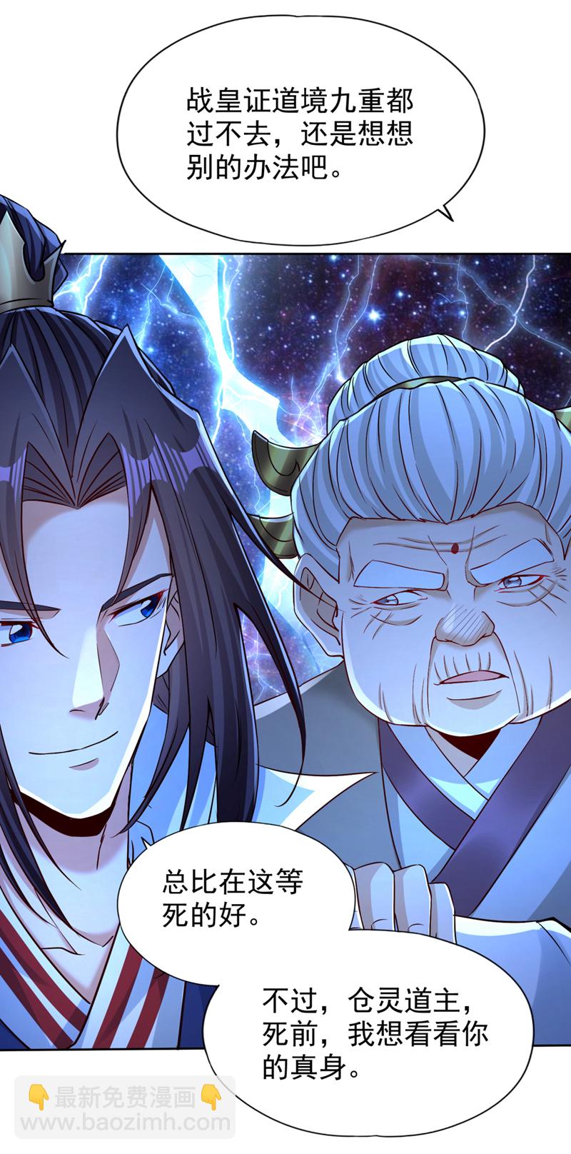 第355话 你没能力出手了！30