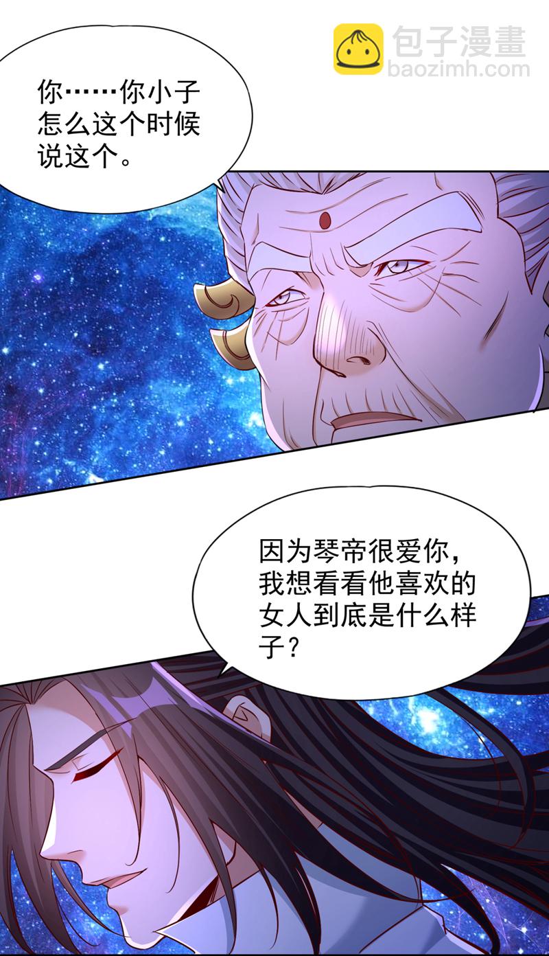 第355话 你没能力出手了！31
