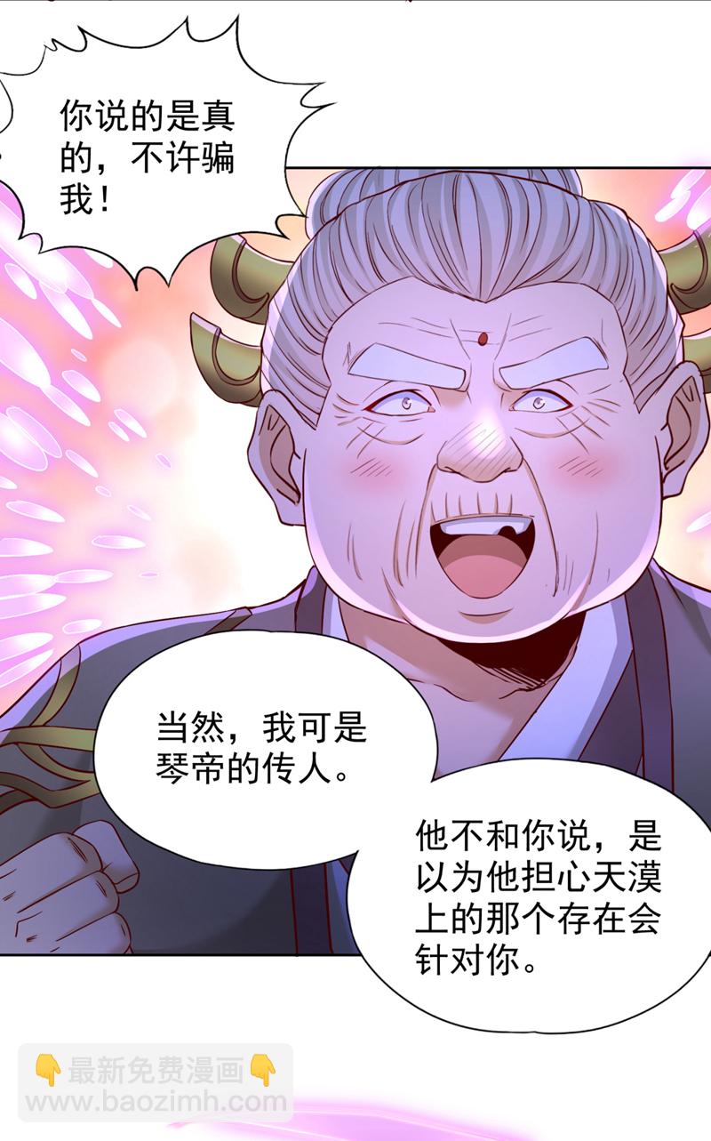 第355话 你没能力出手了！32