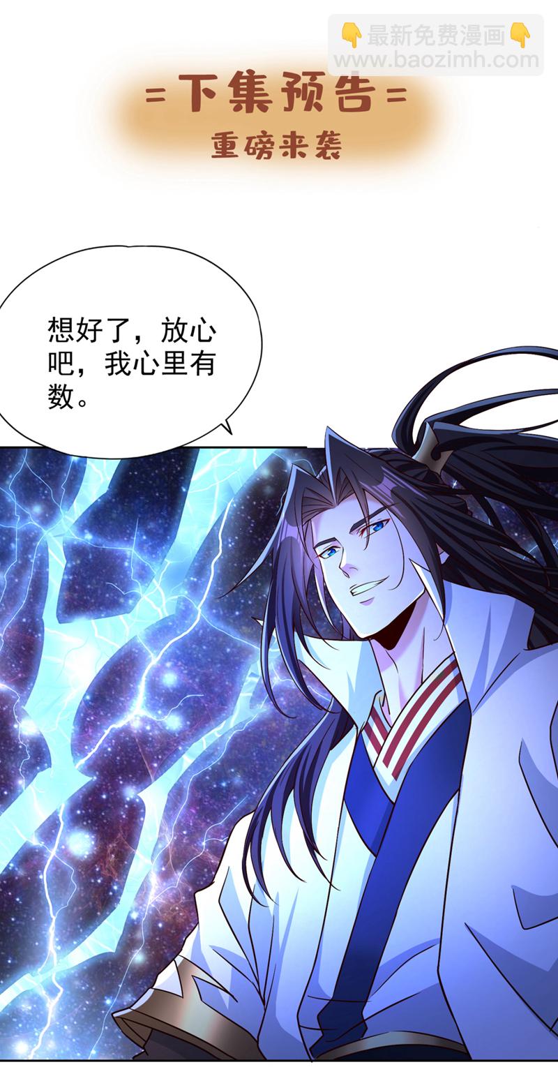 第355话 你没能力出手了！35