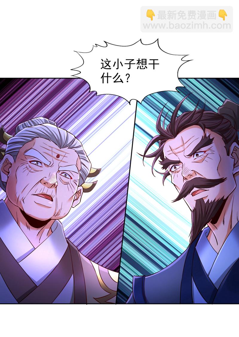 第355话 你没能力出手了！4