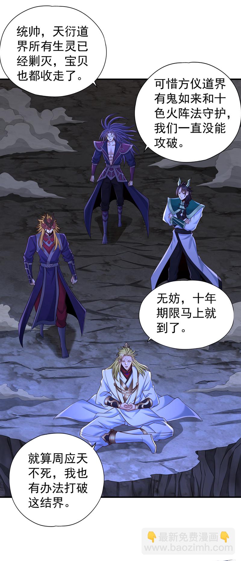 第356话 死而后生！25