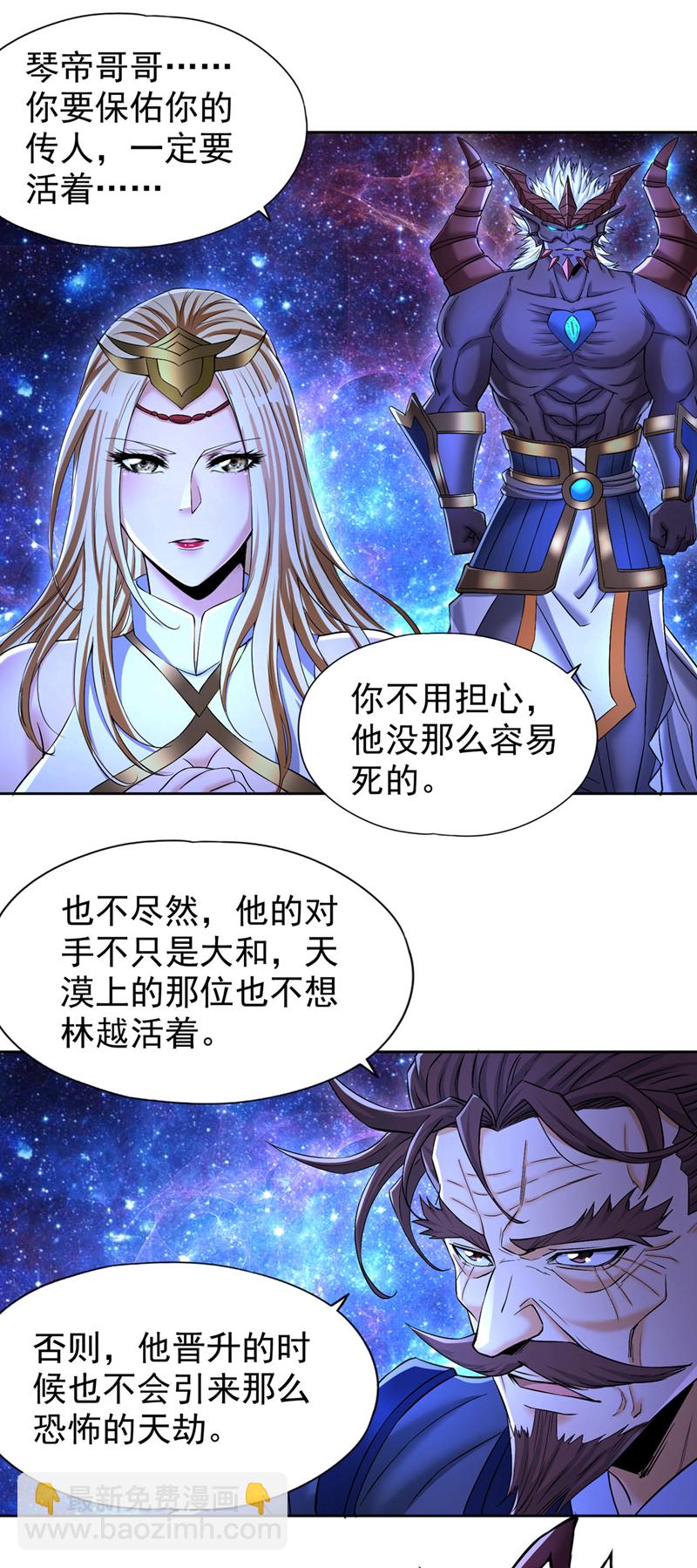 第356话 死而后生！4