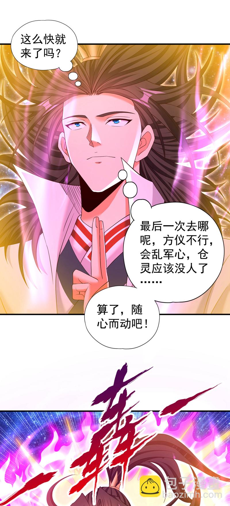 第357话 我会替你们报仇的！15
