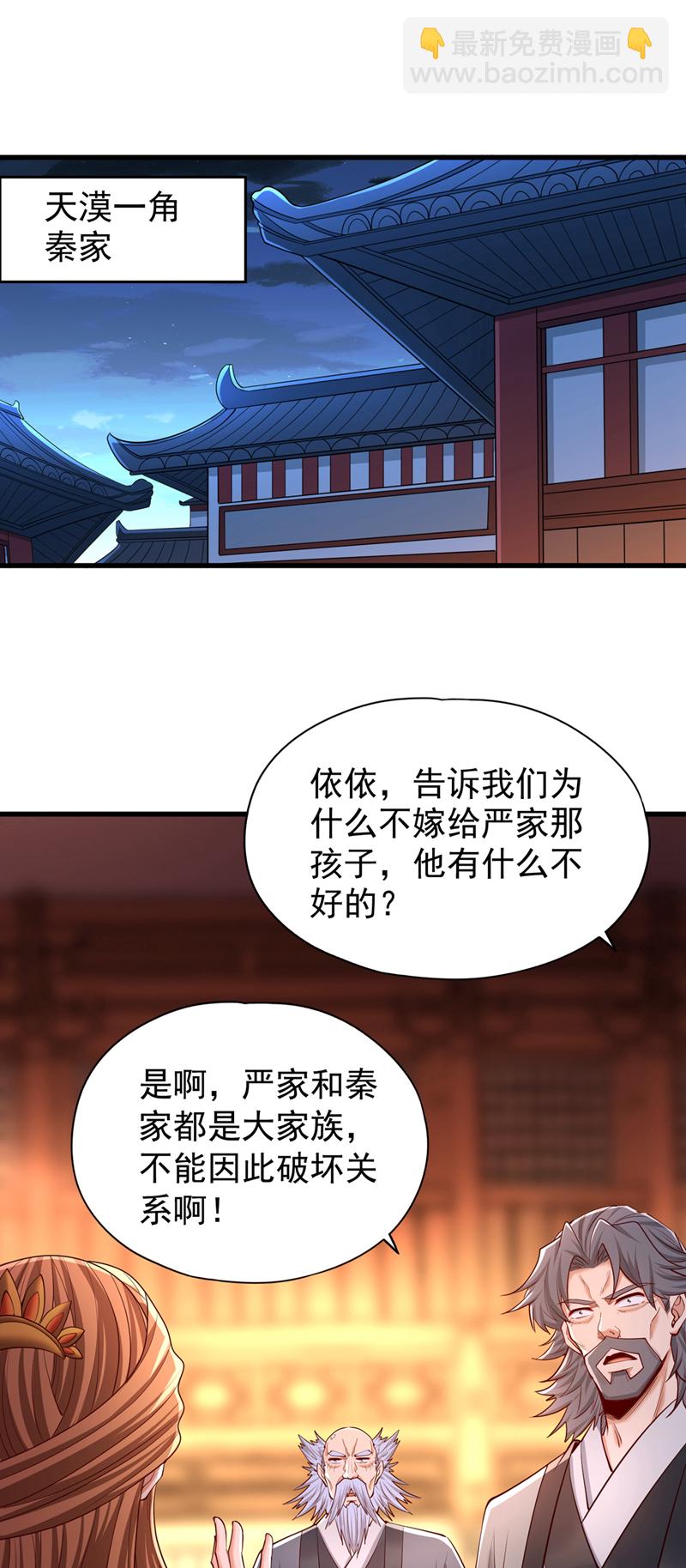 第357话 我会替你们报仇的！17