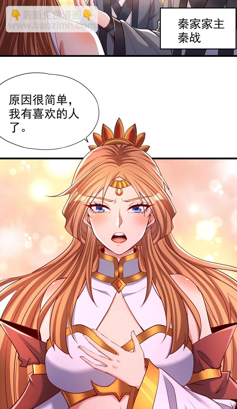 第357话 我会替你们报仇的！18