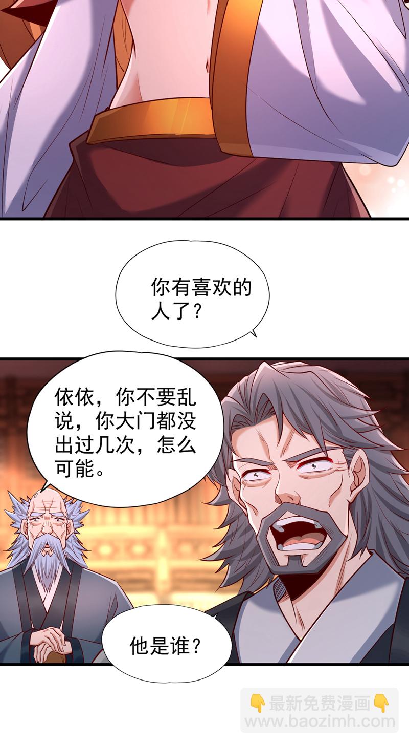 第357话 我会替你们报仇的！19
