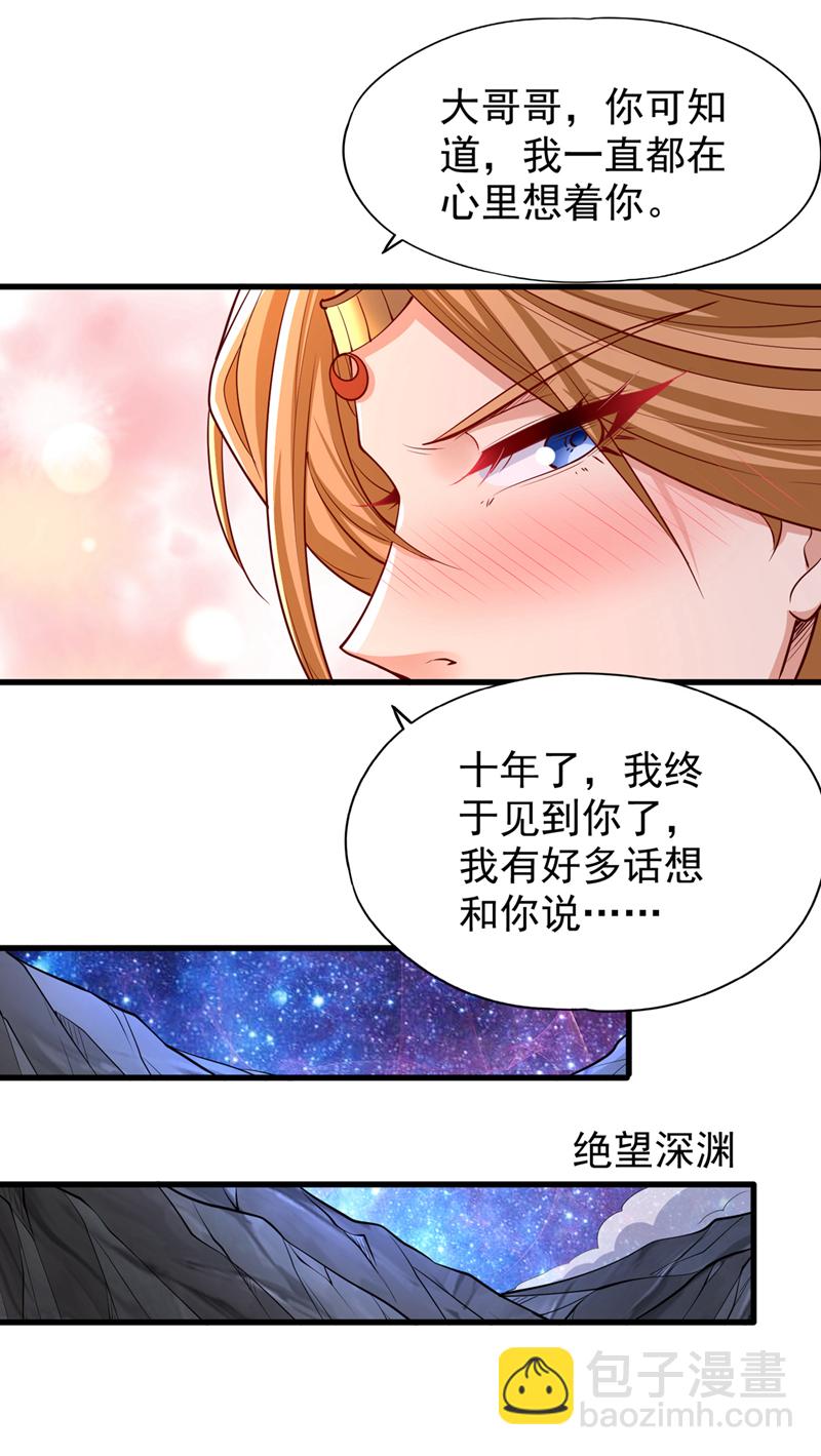 第357话 我会替你们报仇的！30