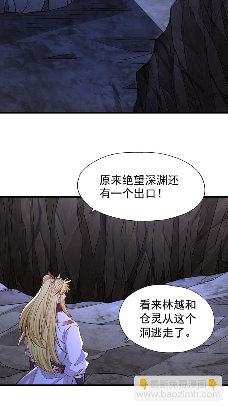 第357话 我会替你们报仇的！32