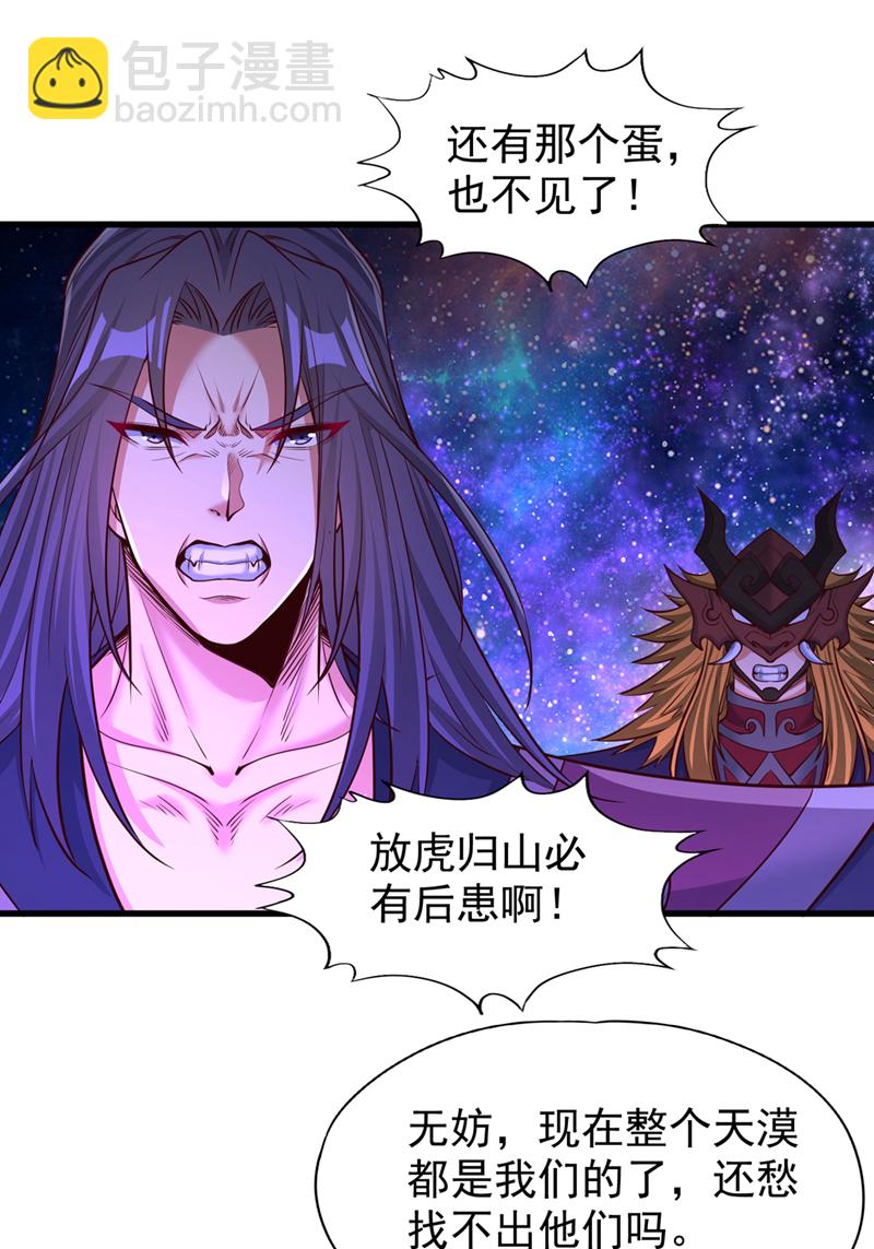 第357话 我会替你们报仇的！33