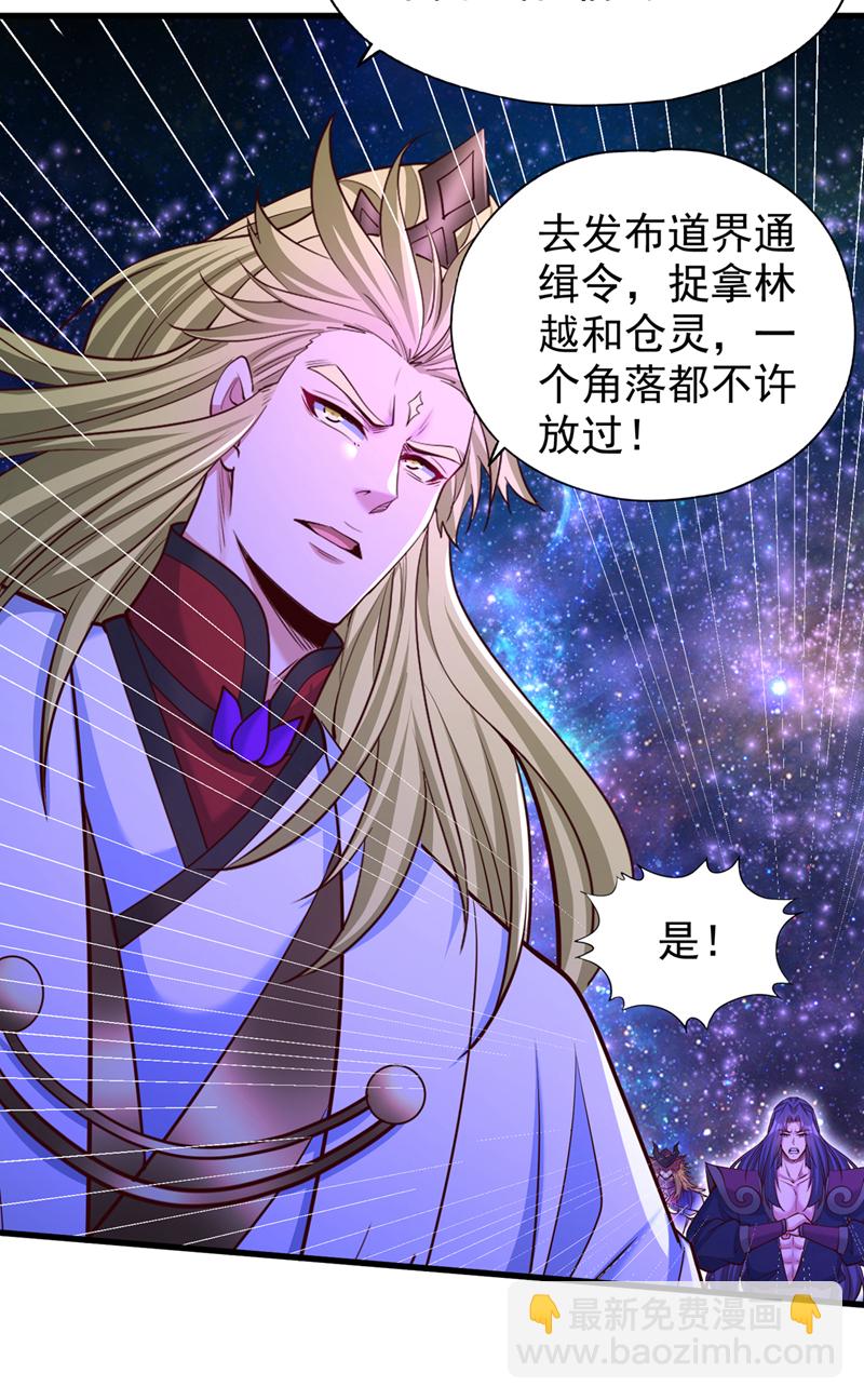 第357话 我会替你们报仇的！34