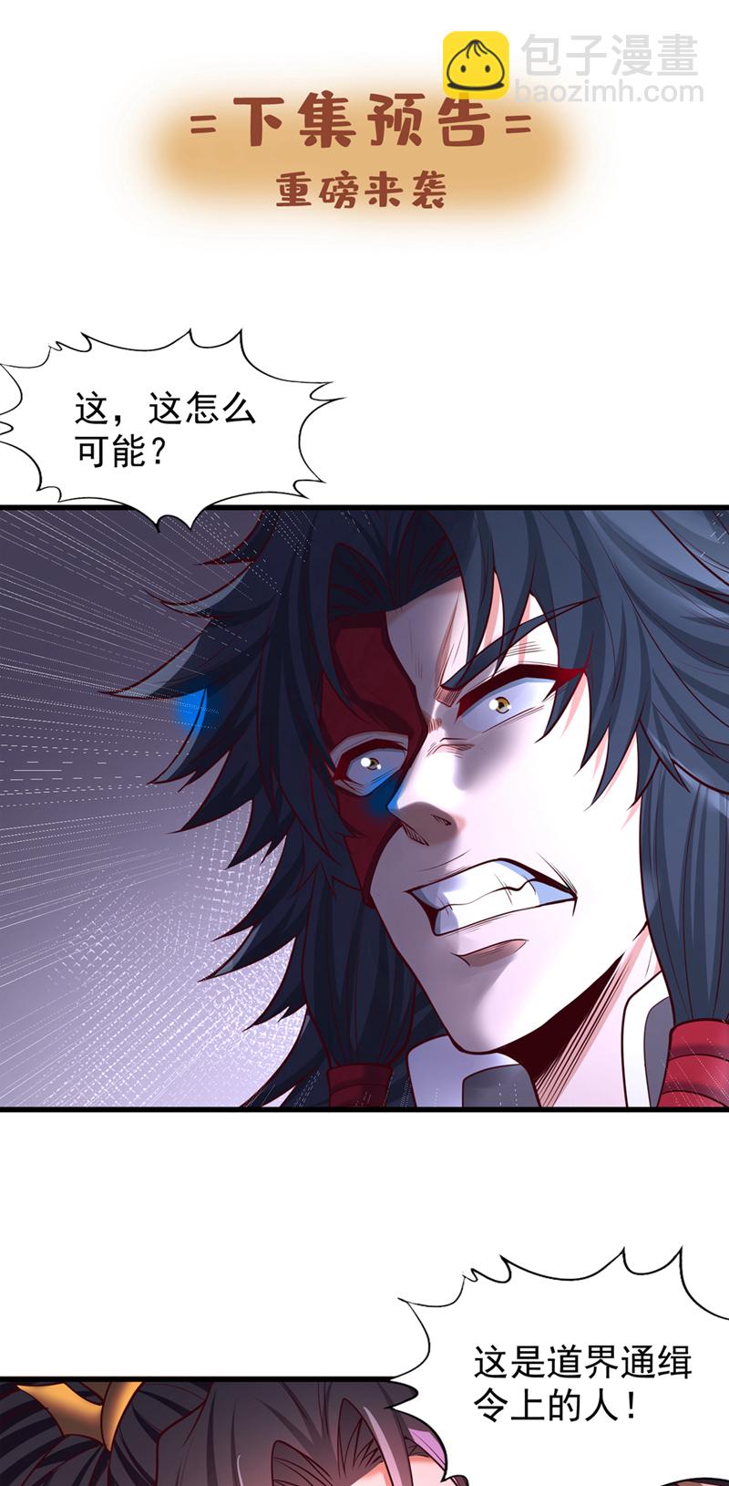 第357话 我会替你们报仇的！35