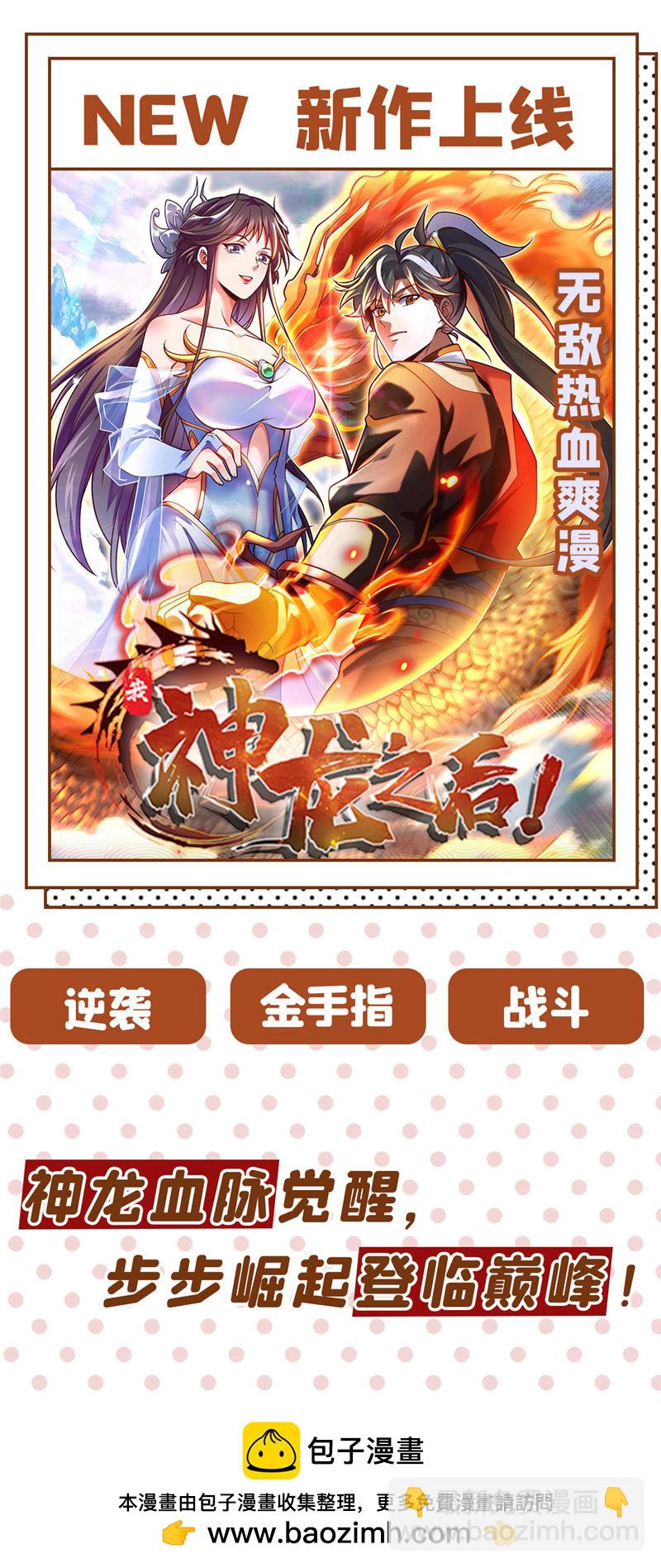 第357话 我会替你们报仇的！38