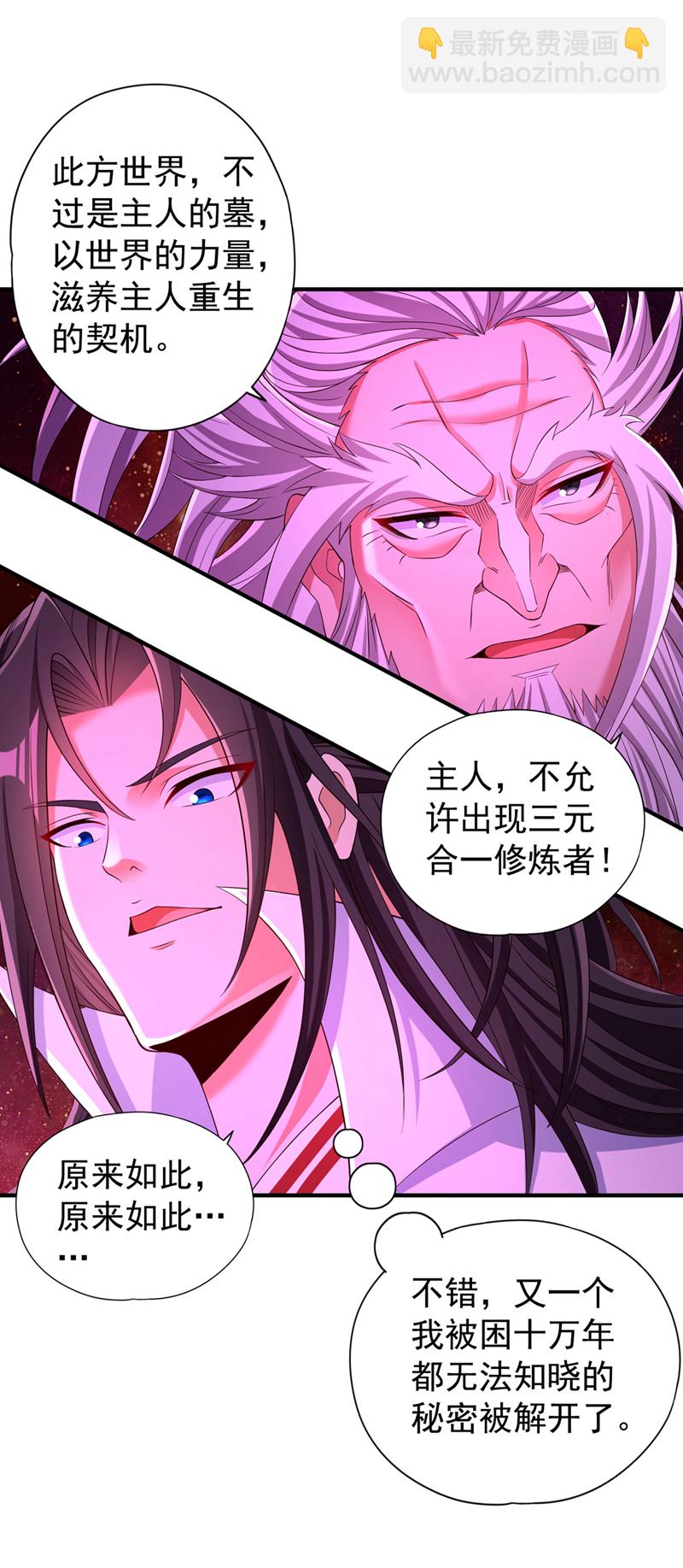 第357话 我会替你们报仇的！7