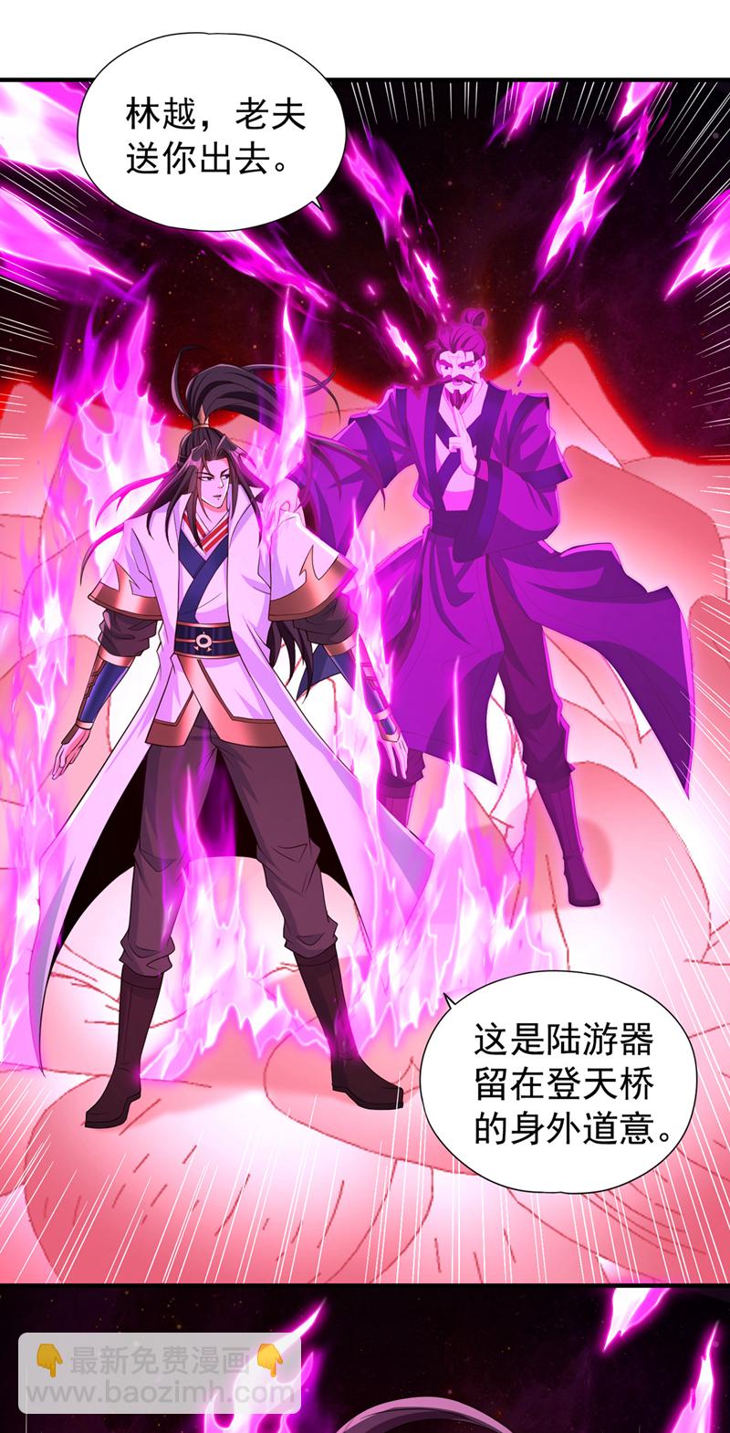 第357话 我会替你们报仇的！8