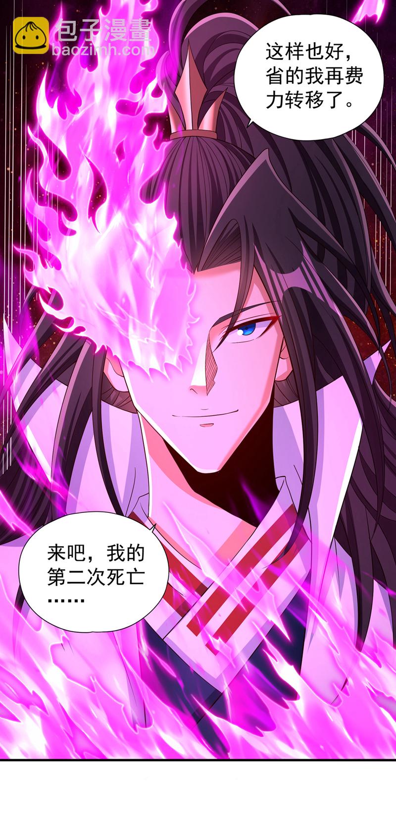 第357话 我会替你们报仇的！9