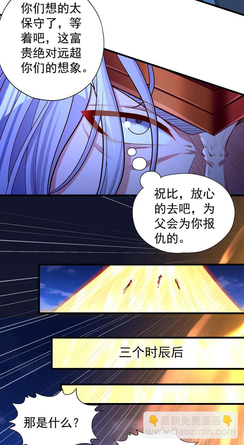 第359话 你很害怕吗？！10