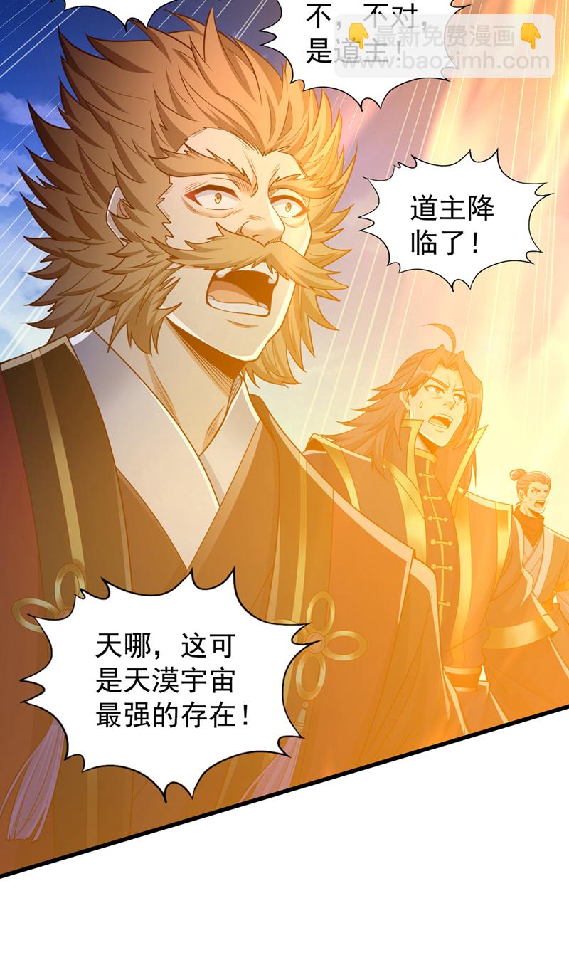 第359话 你很害怕吗？！11