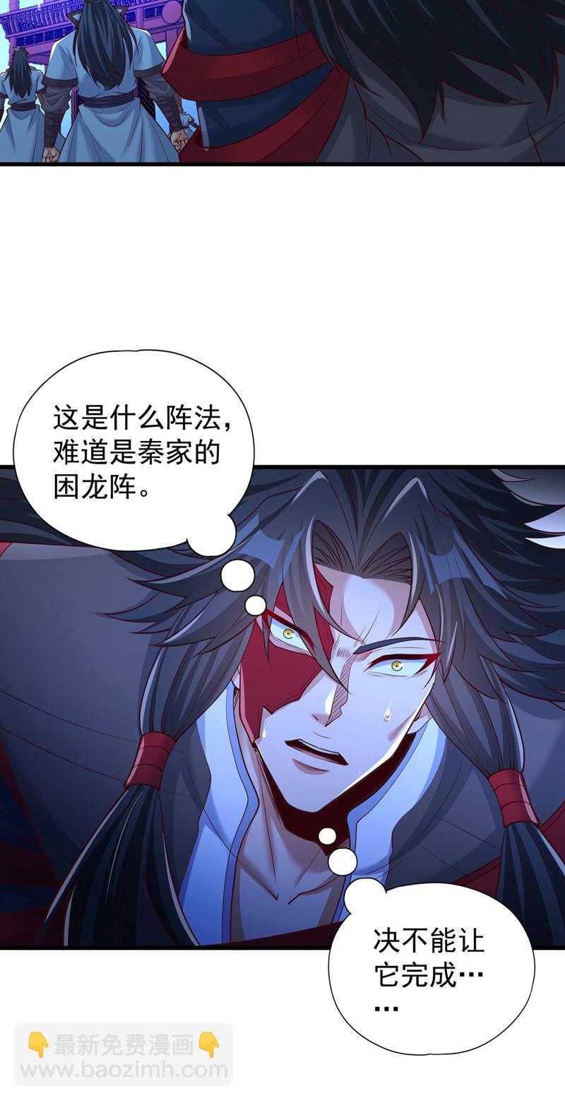 第359话 你很害怕吗？！2