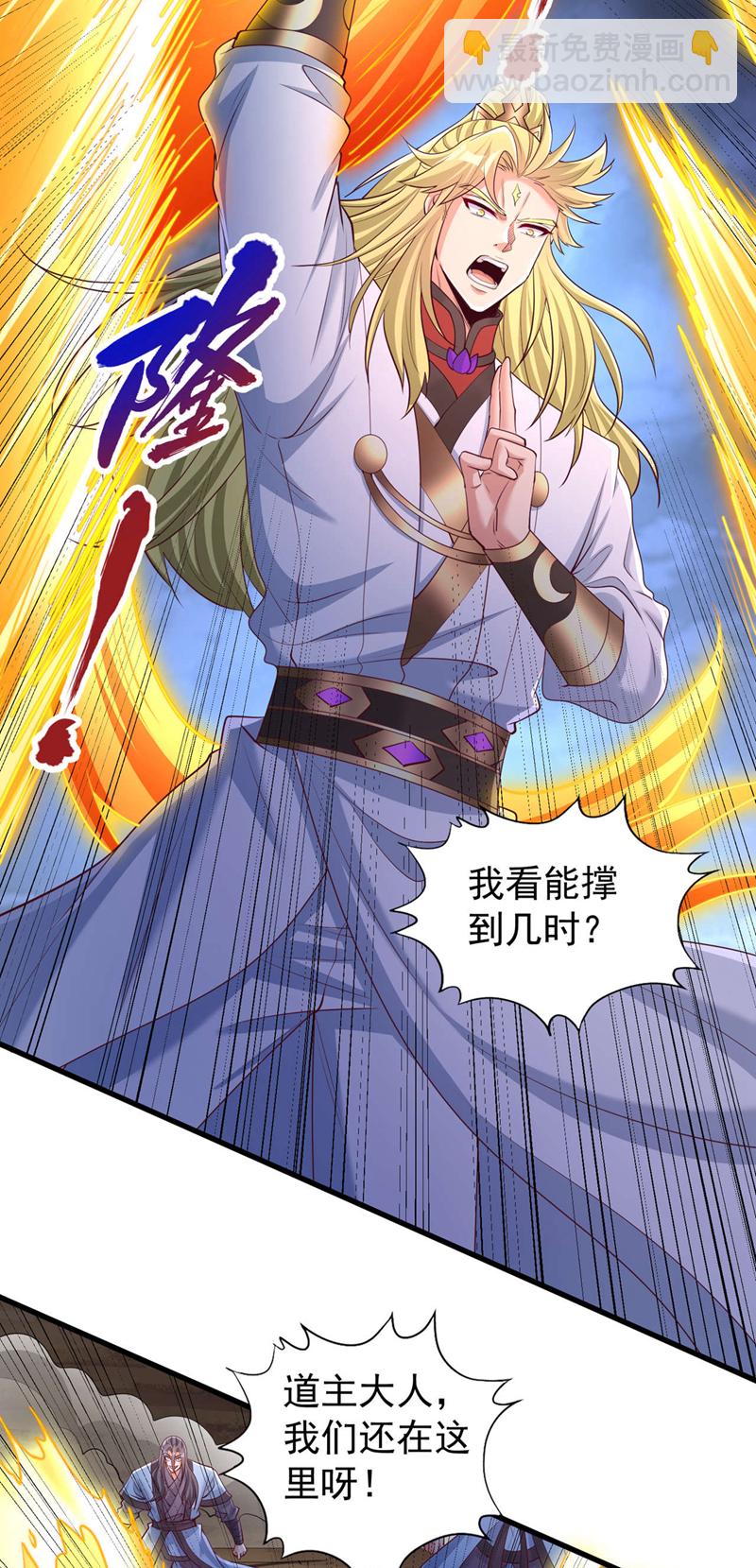 第359话 你很害怕吗？！20