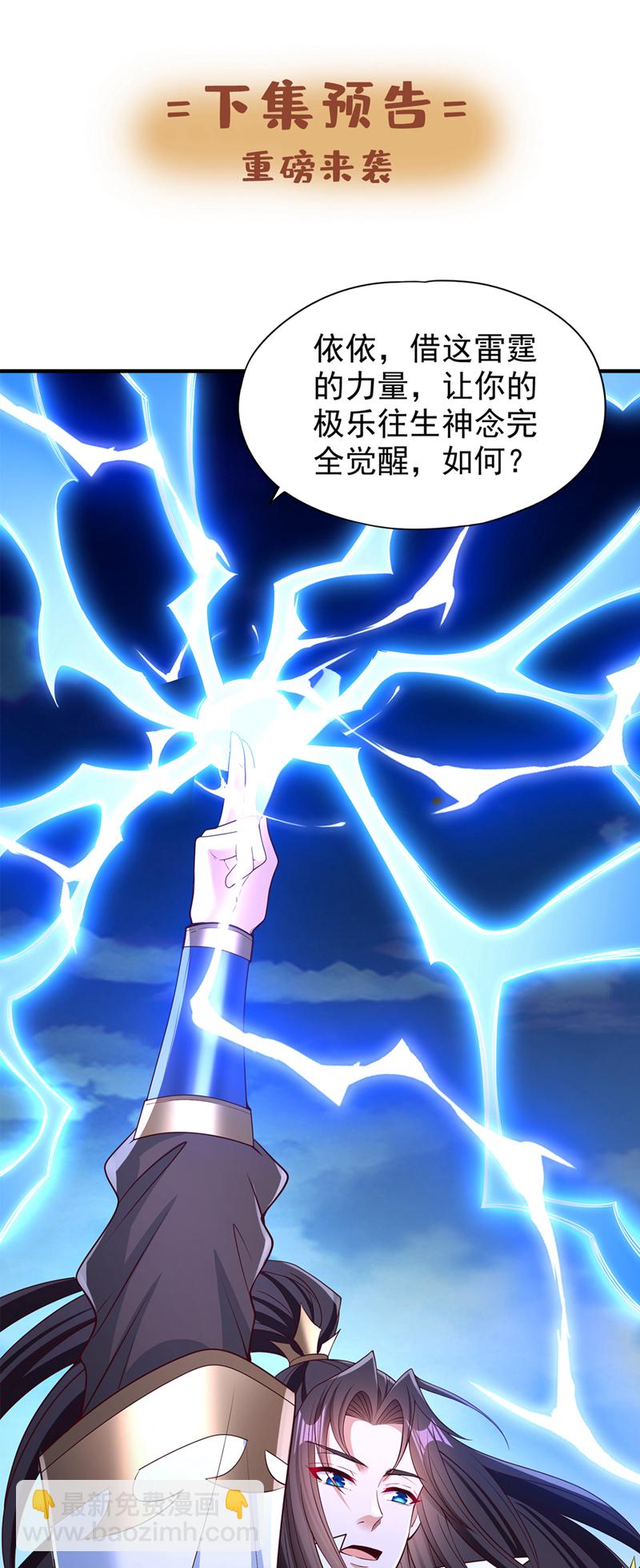 第359话 你很害怕吗？！40